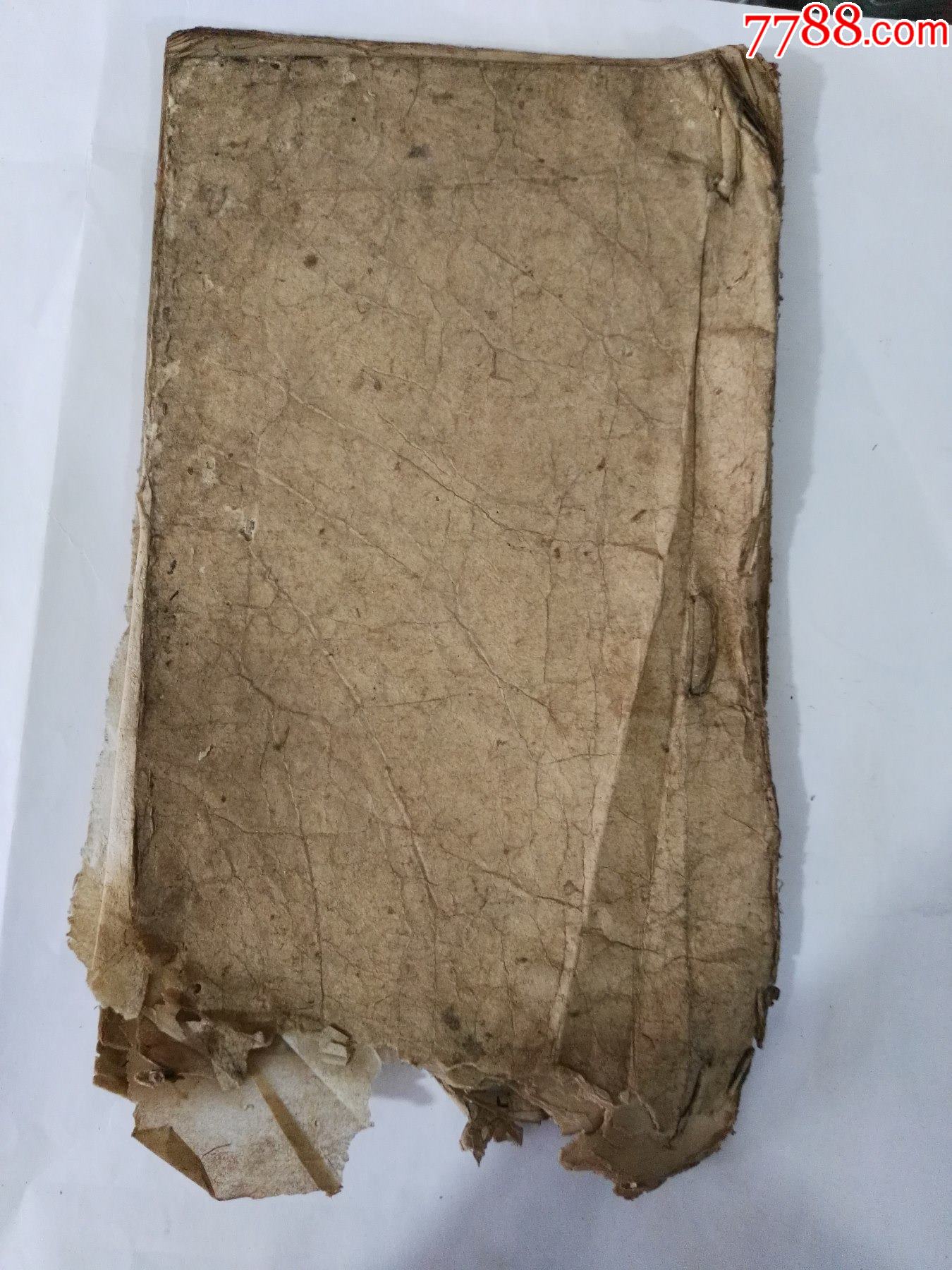 民国手写论文一本-民国旧书-7788旧书网