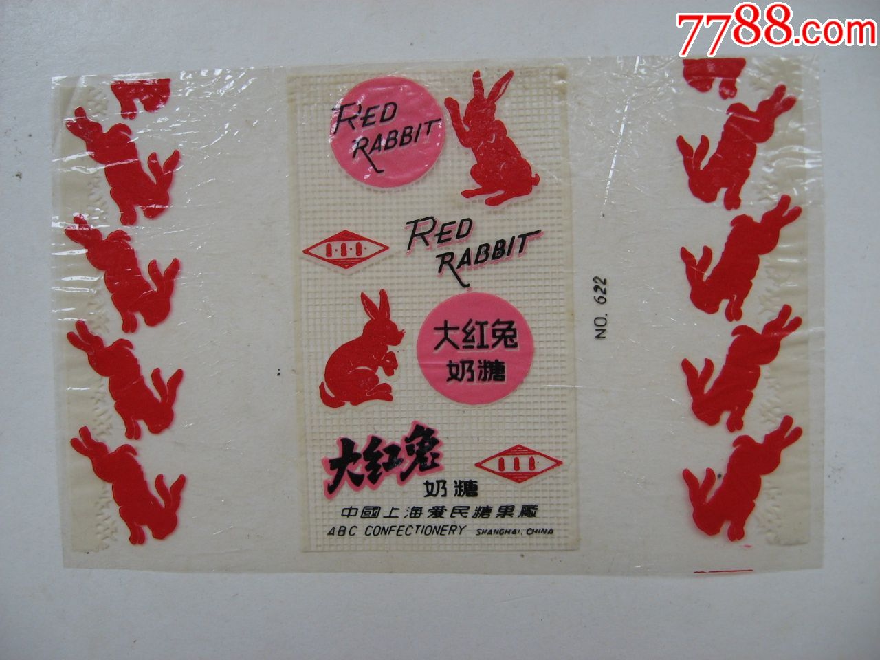 大红兔奶糖上海爱民食品厂