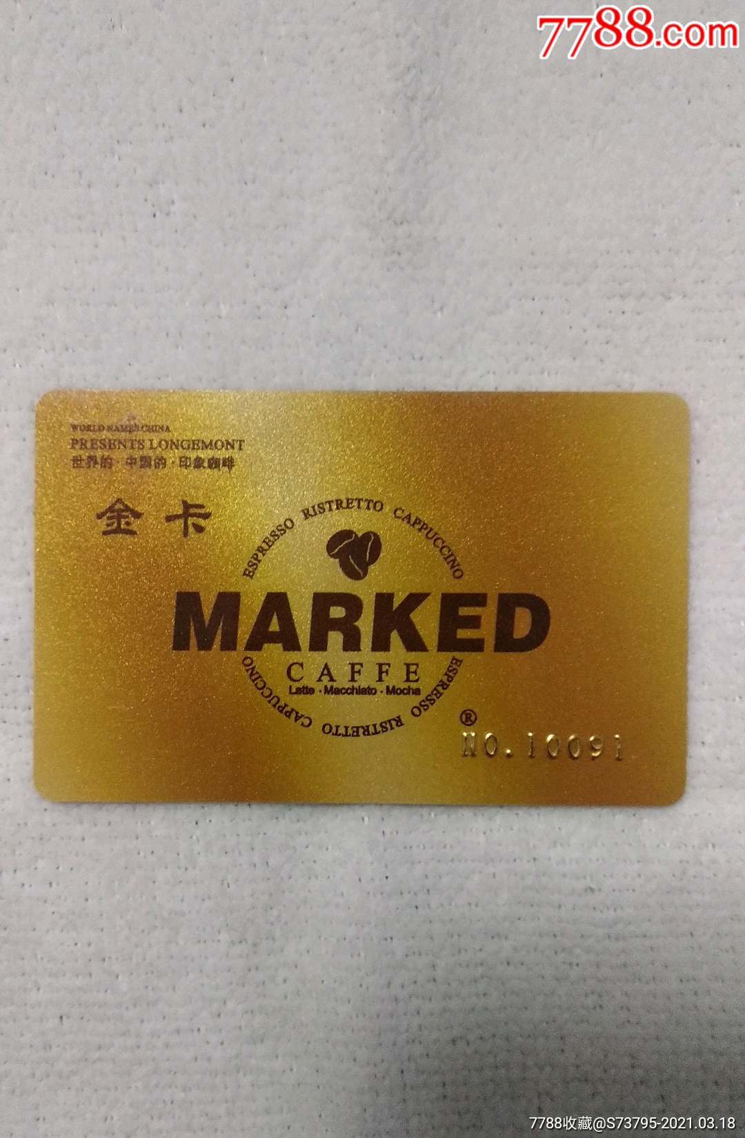 会员卡-印象咖啡-vip卡