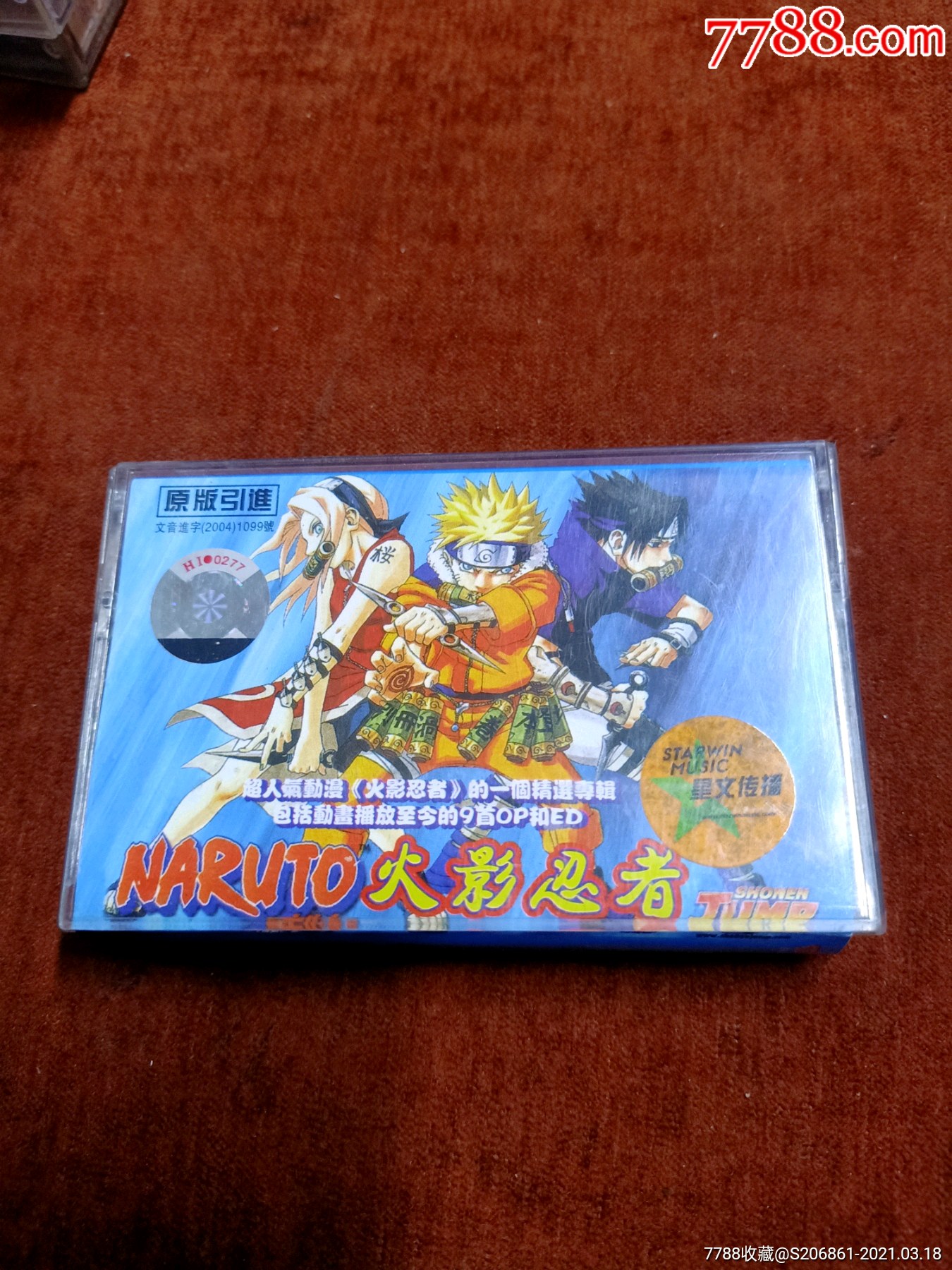 《火影忍者》磁带,星文文化发行,中国音乐家音像出版社出版_磁带/卡带