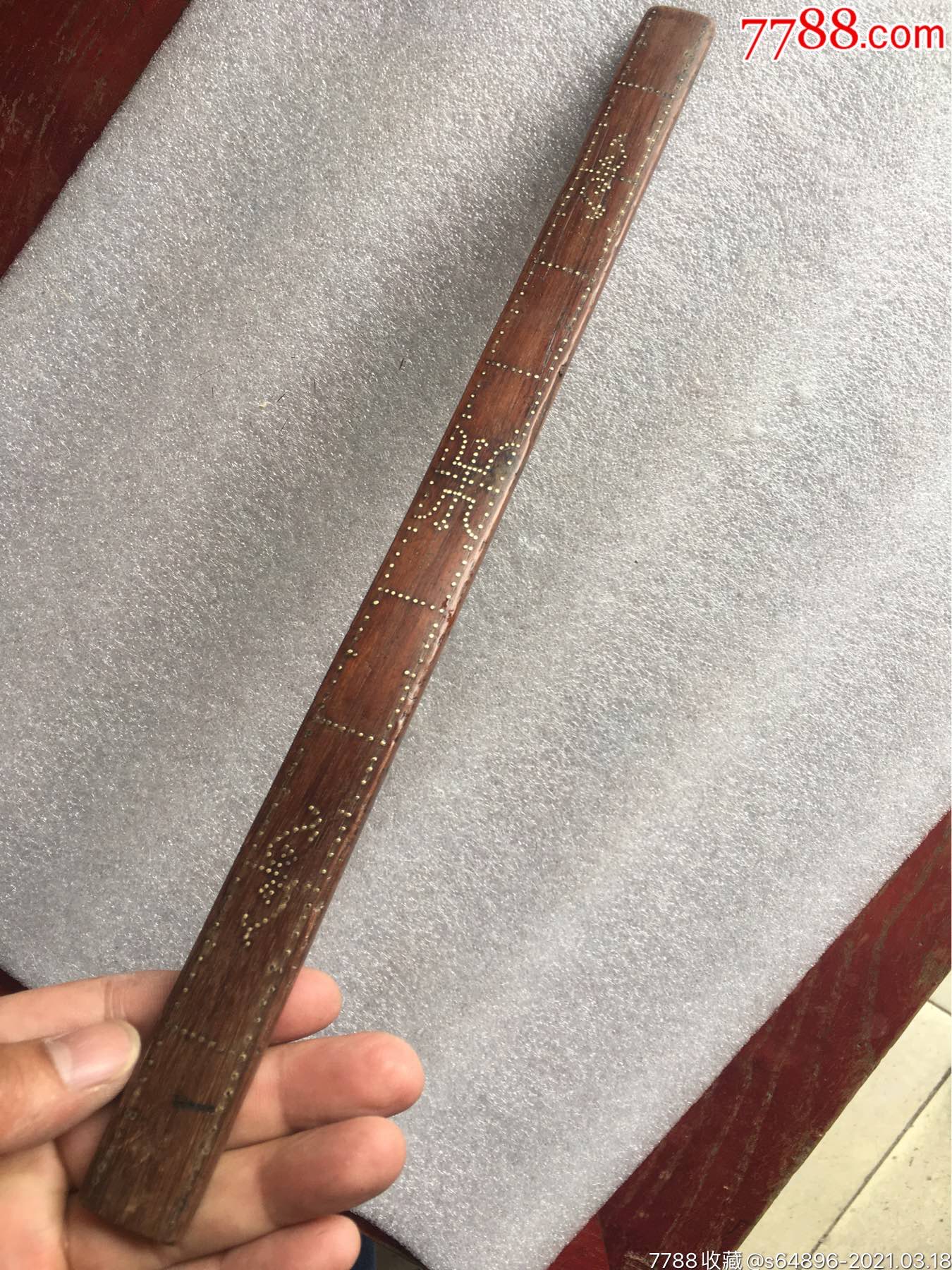 清代美工老红木尺子