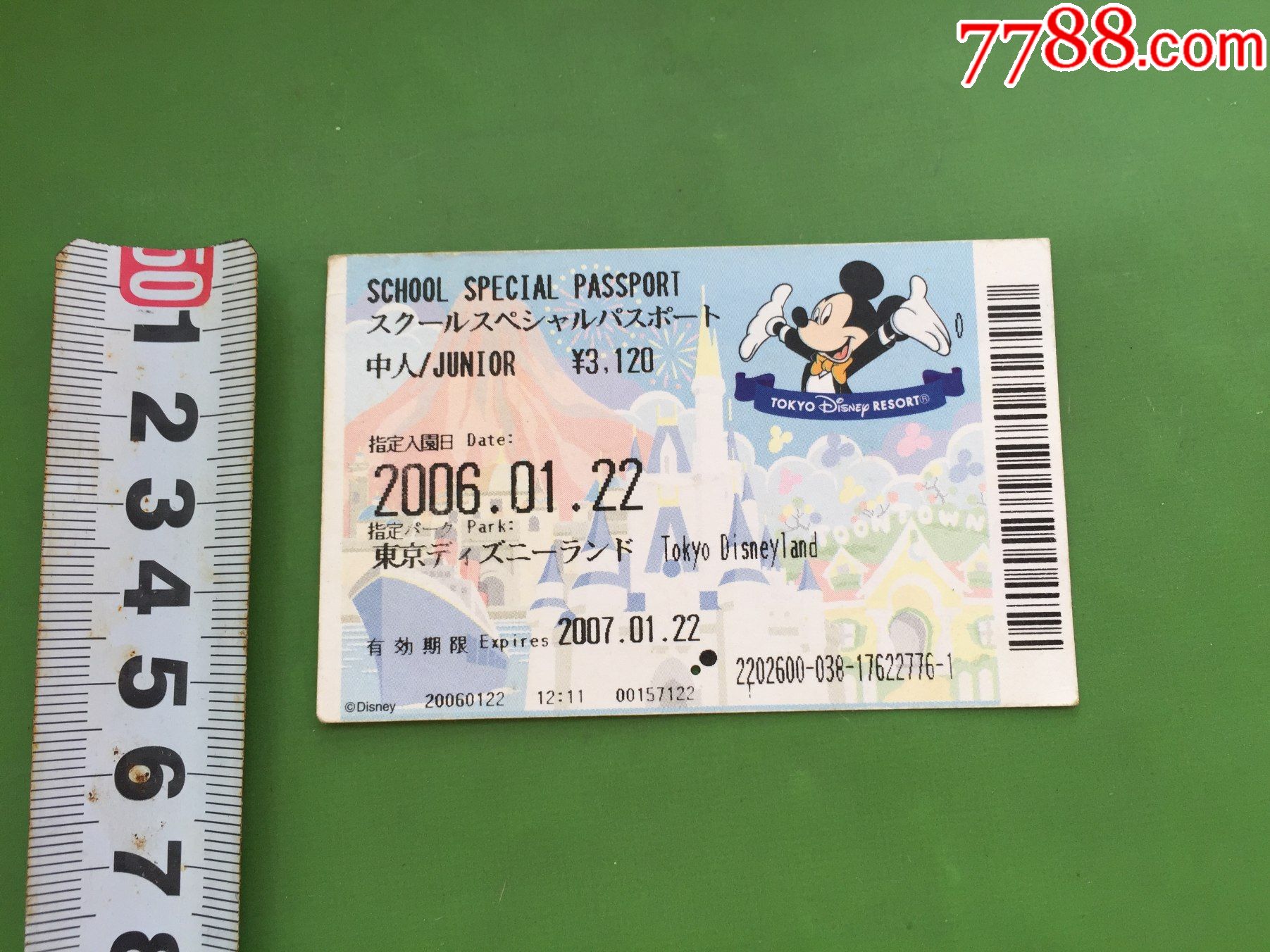2006年东京迪士尼乐园门票