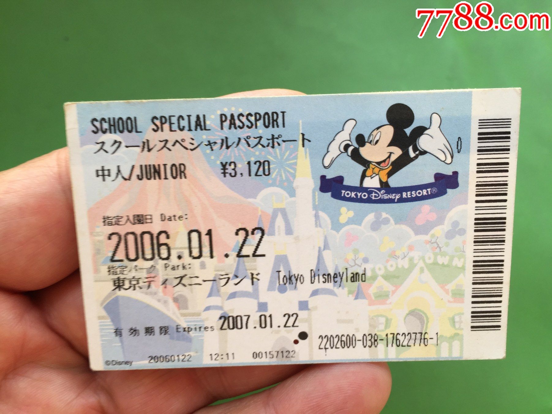 2006年东京迪士尼乐园门票