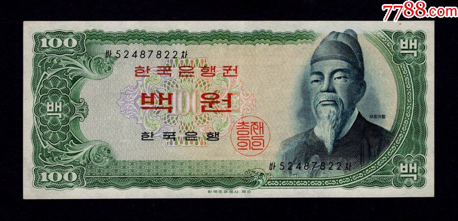 韩国1965年版100元
