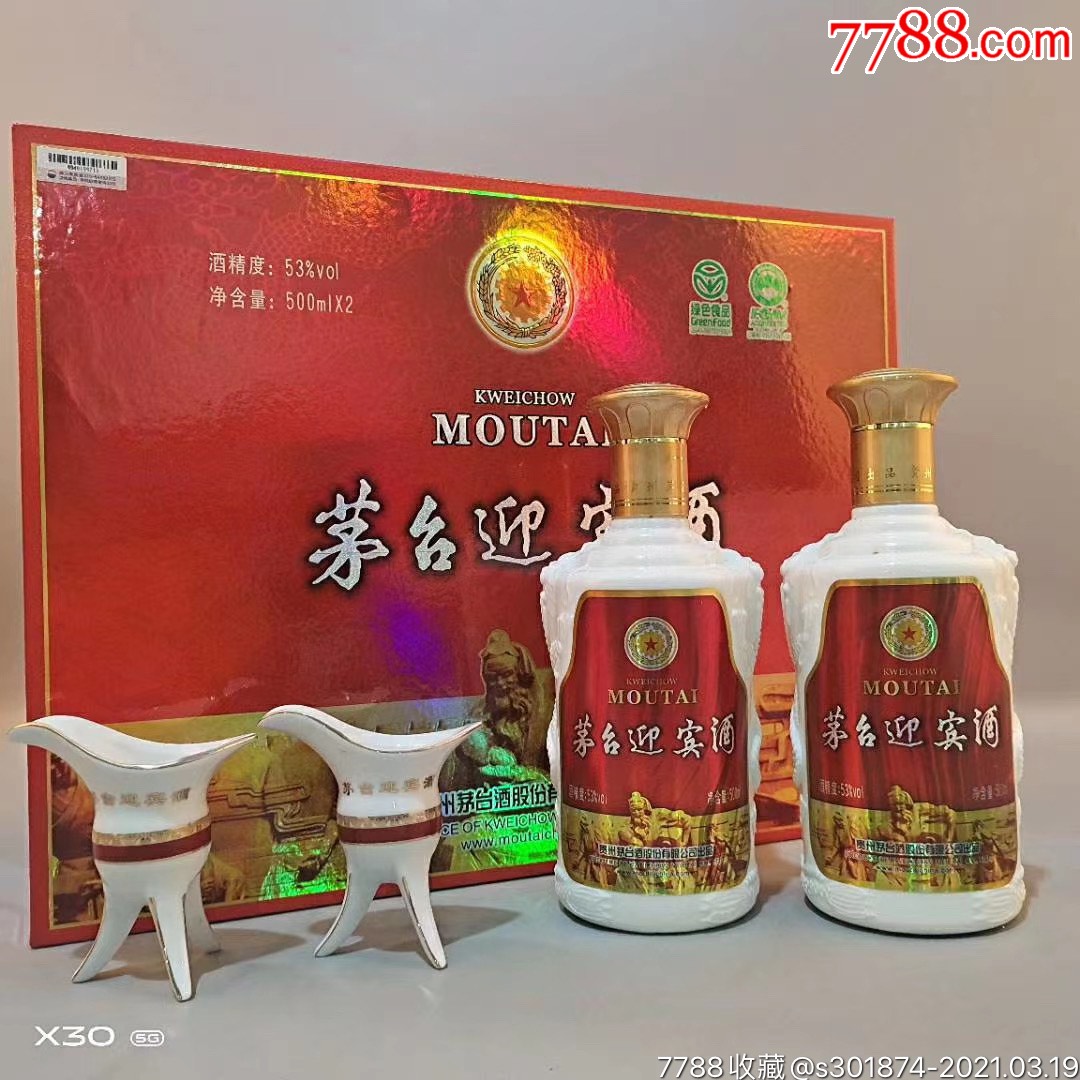 2007年双龙瓶茅台迎宾酒