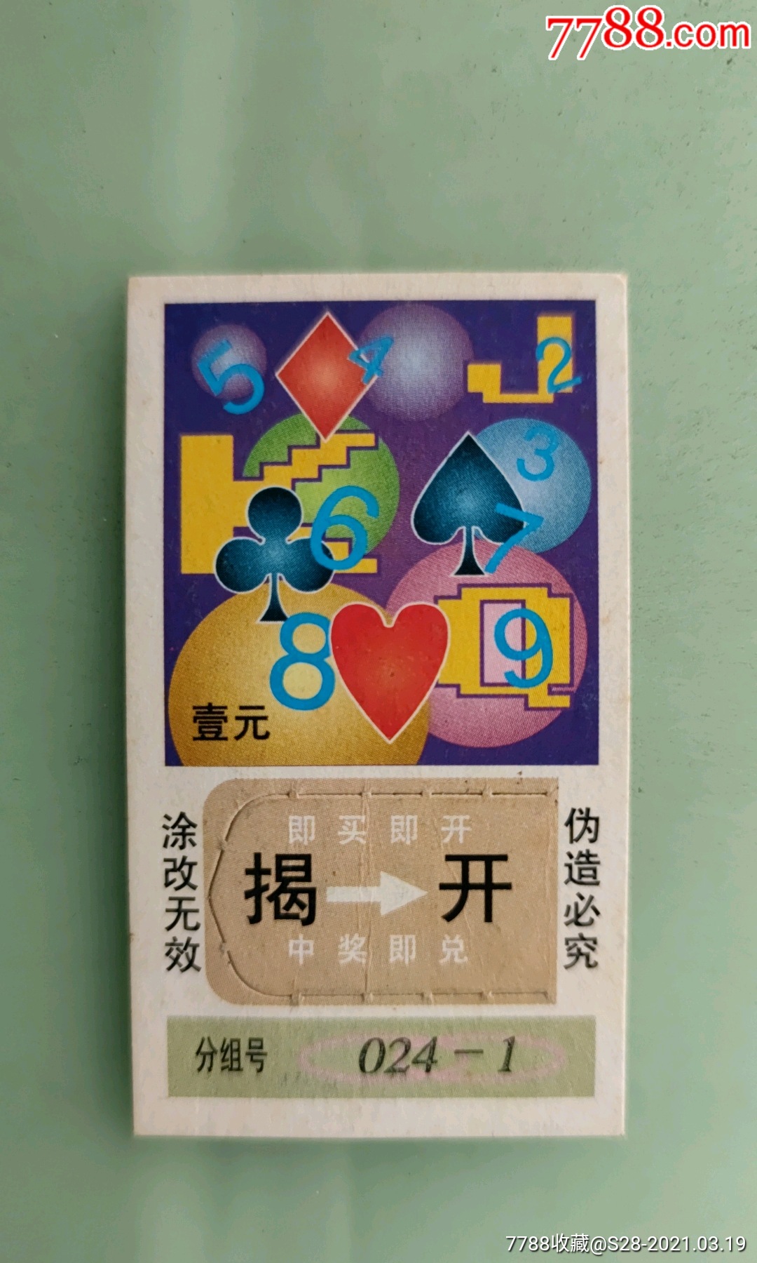 红桃9