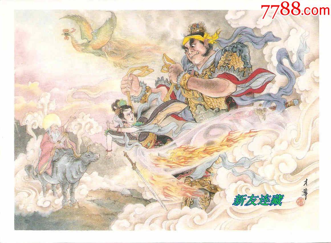 九轩封神大精第十批图片