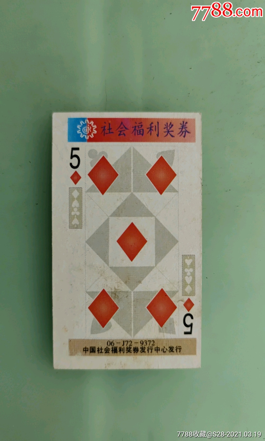 方块5
