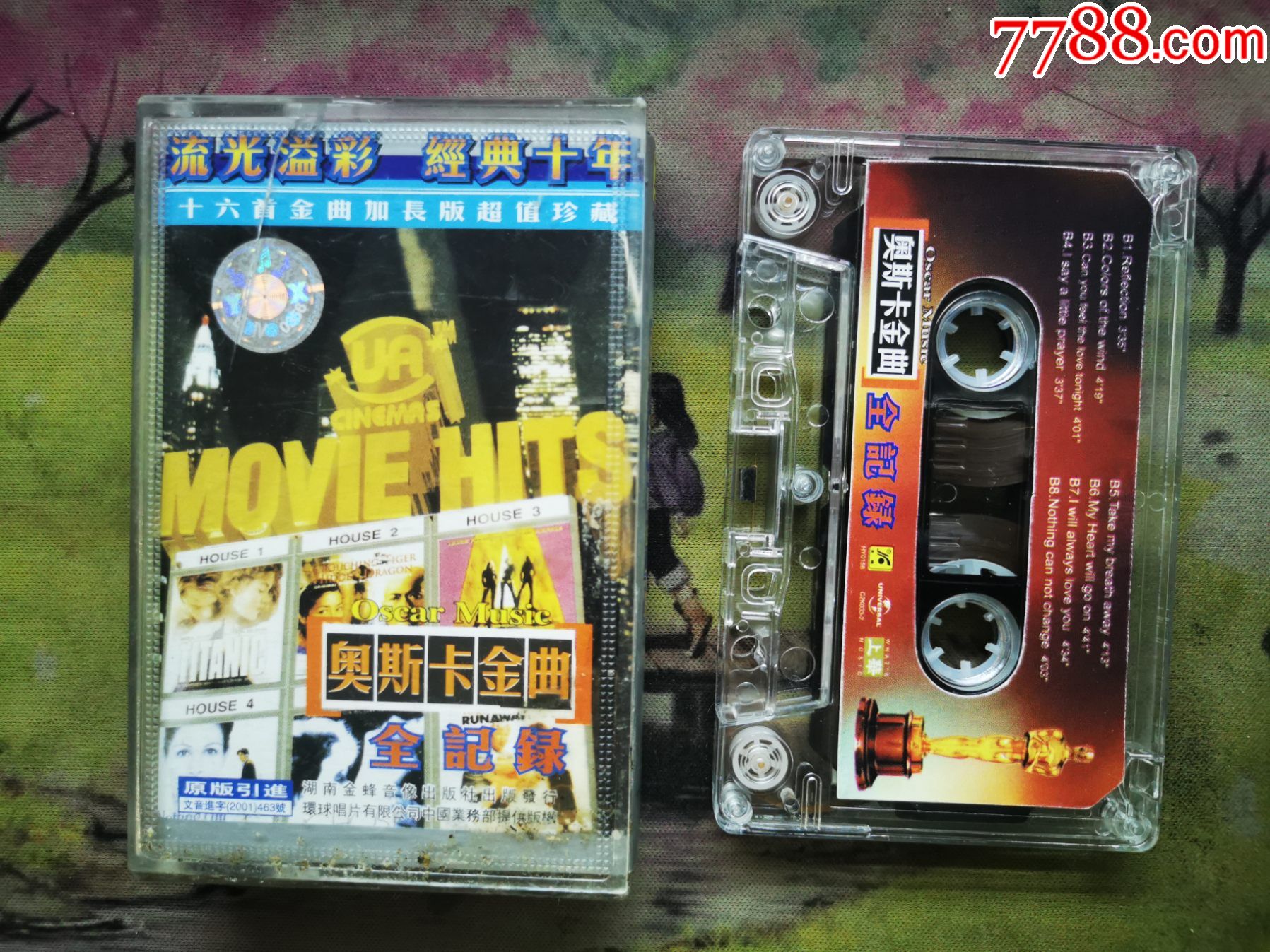 【奥斯卡金曲全纪录】【流光溢彩经典十年】【磁带】