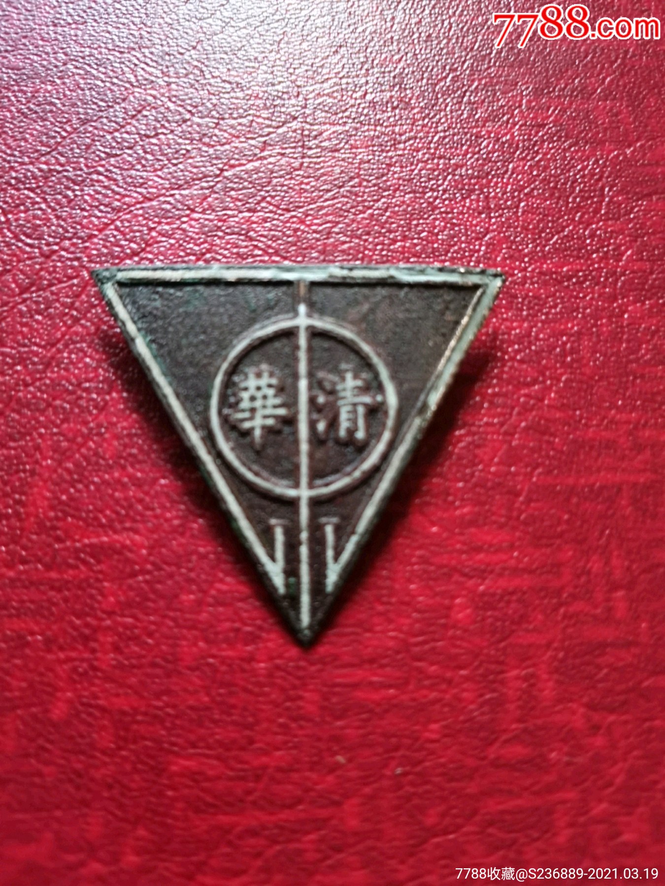 清华,清华大学背后有编号527,珐琅彩三角形铜章_校徽/毕业章_图片价格