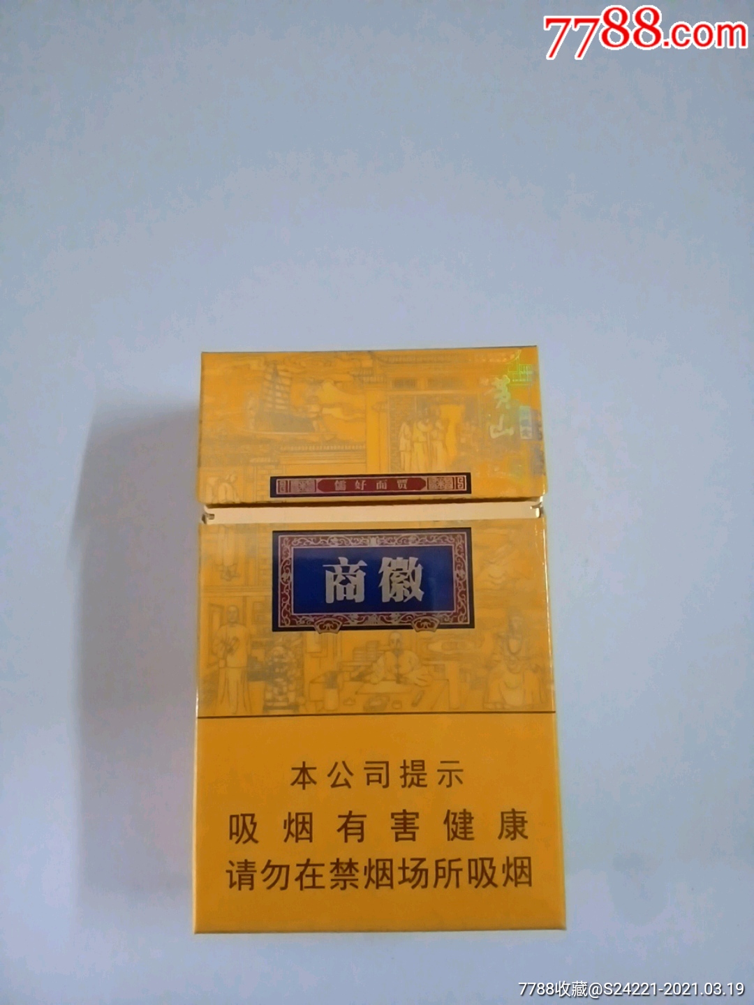 安徽特色香烟图片