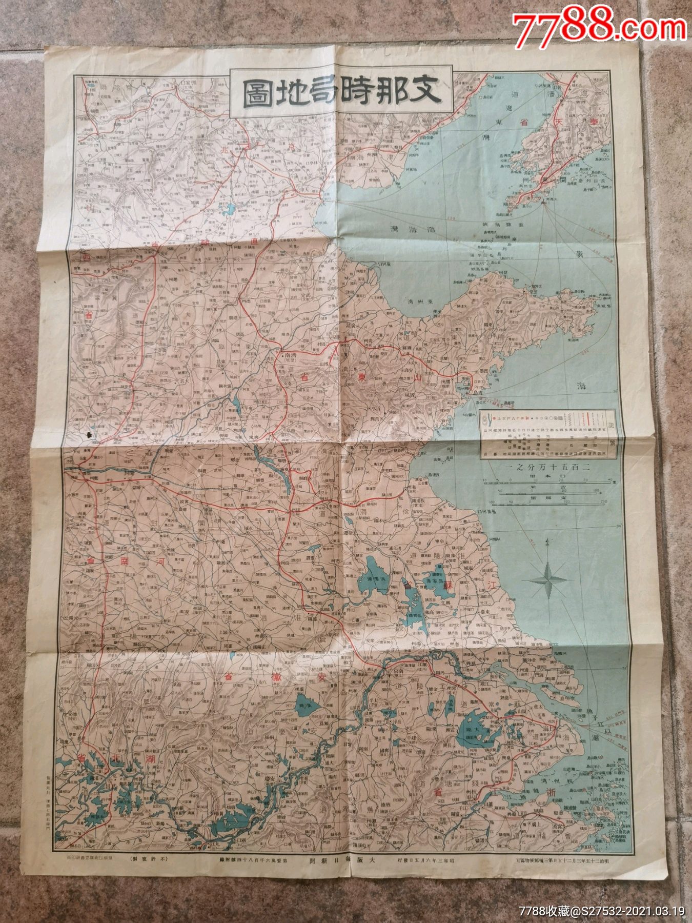 1928年中华民国时局地图