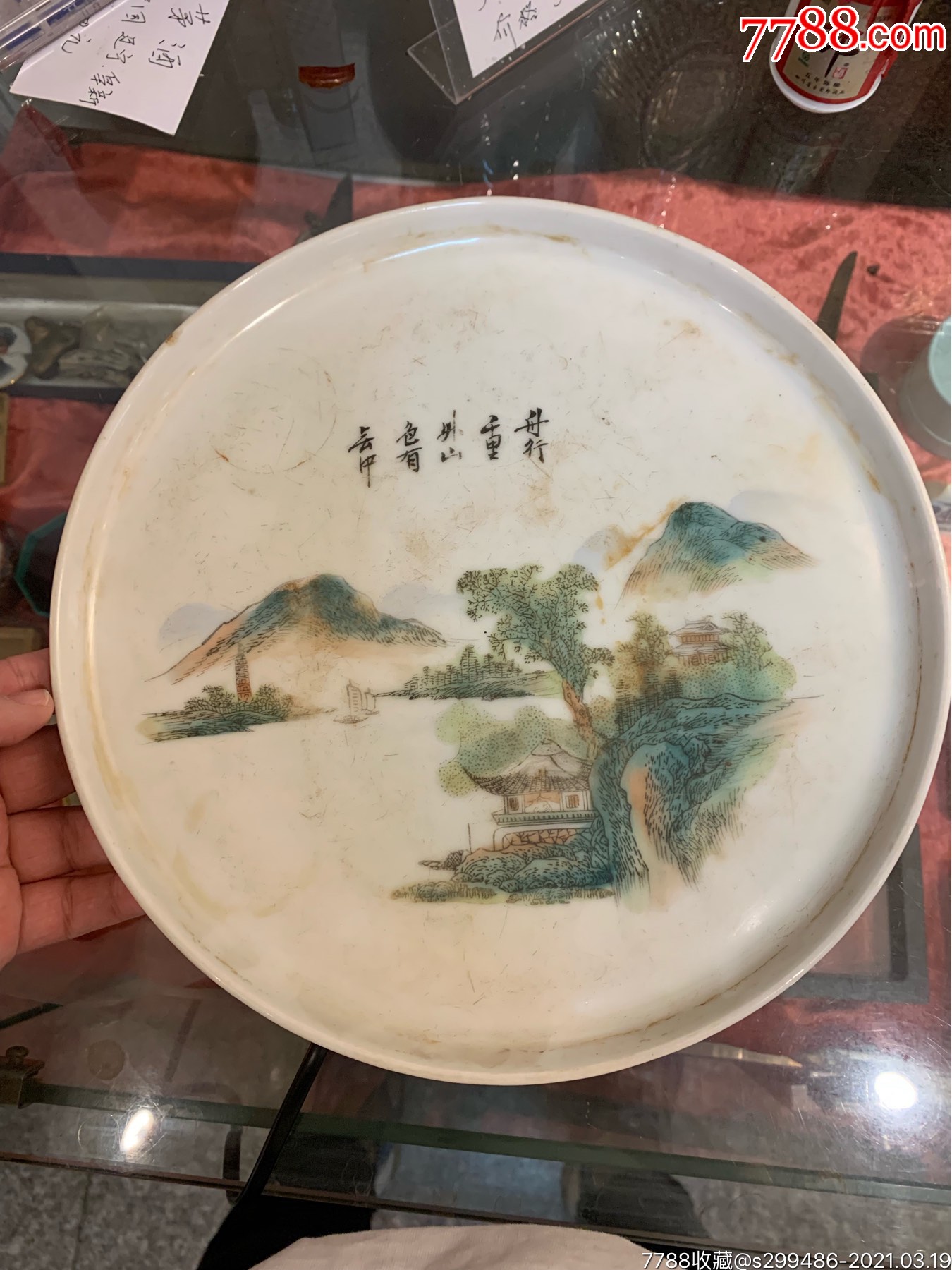 民国,建国初期茶盘