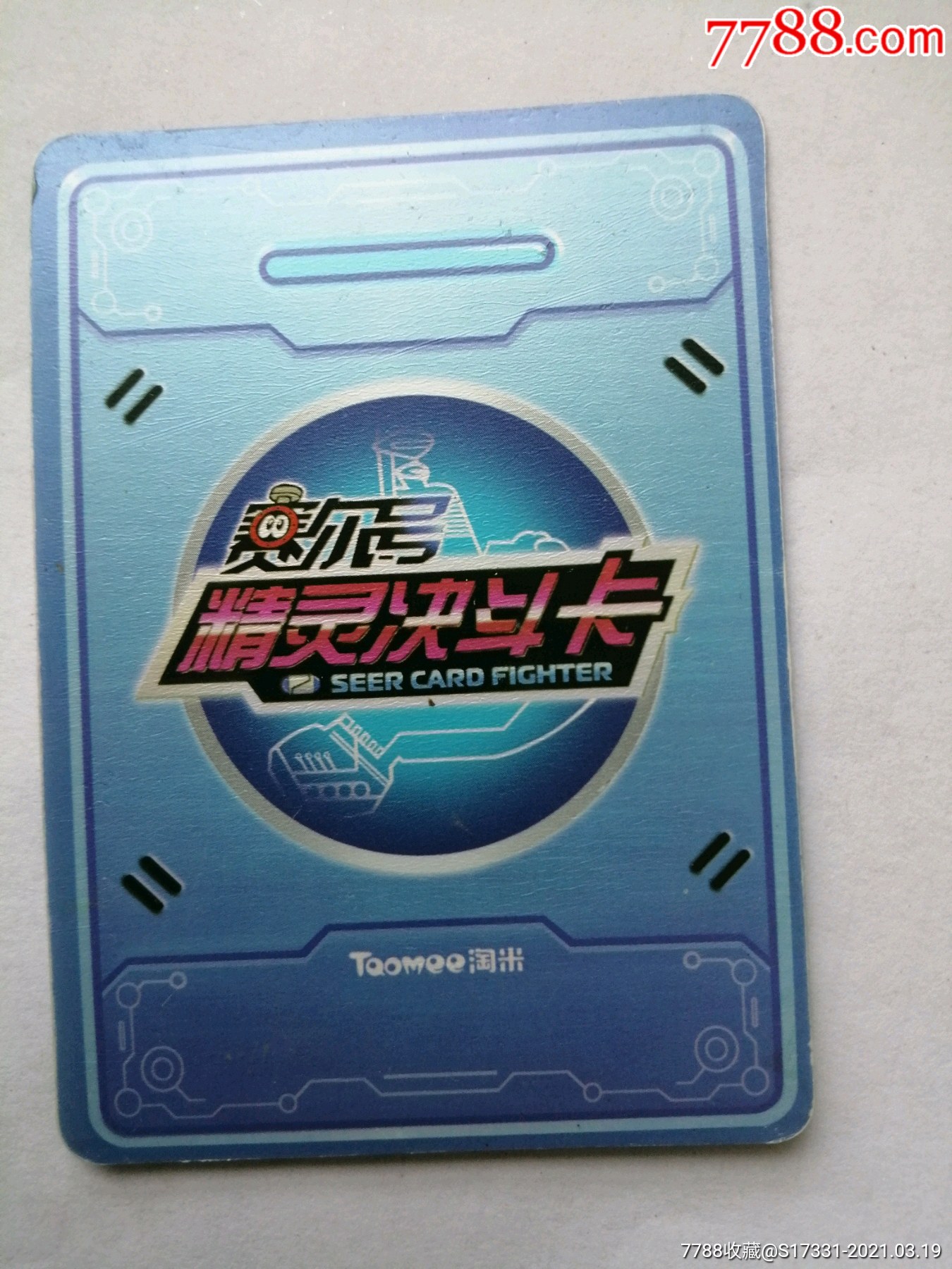 赛尔号--精灵决斗卡--淘米--里诺(闪卡)