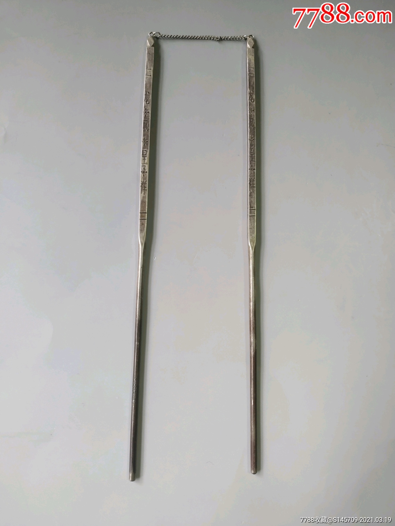 晚清民国刻花纹饰老银筷子全美品筷子上半部刻绘龙凤呈祥荣华富贵龙凤