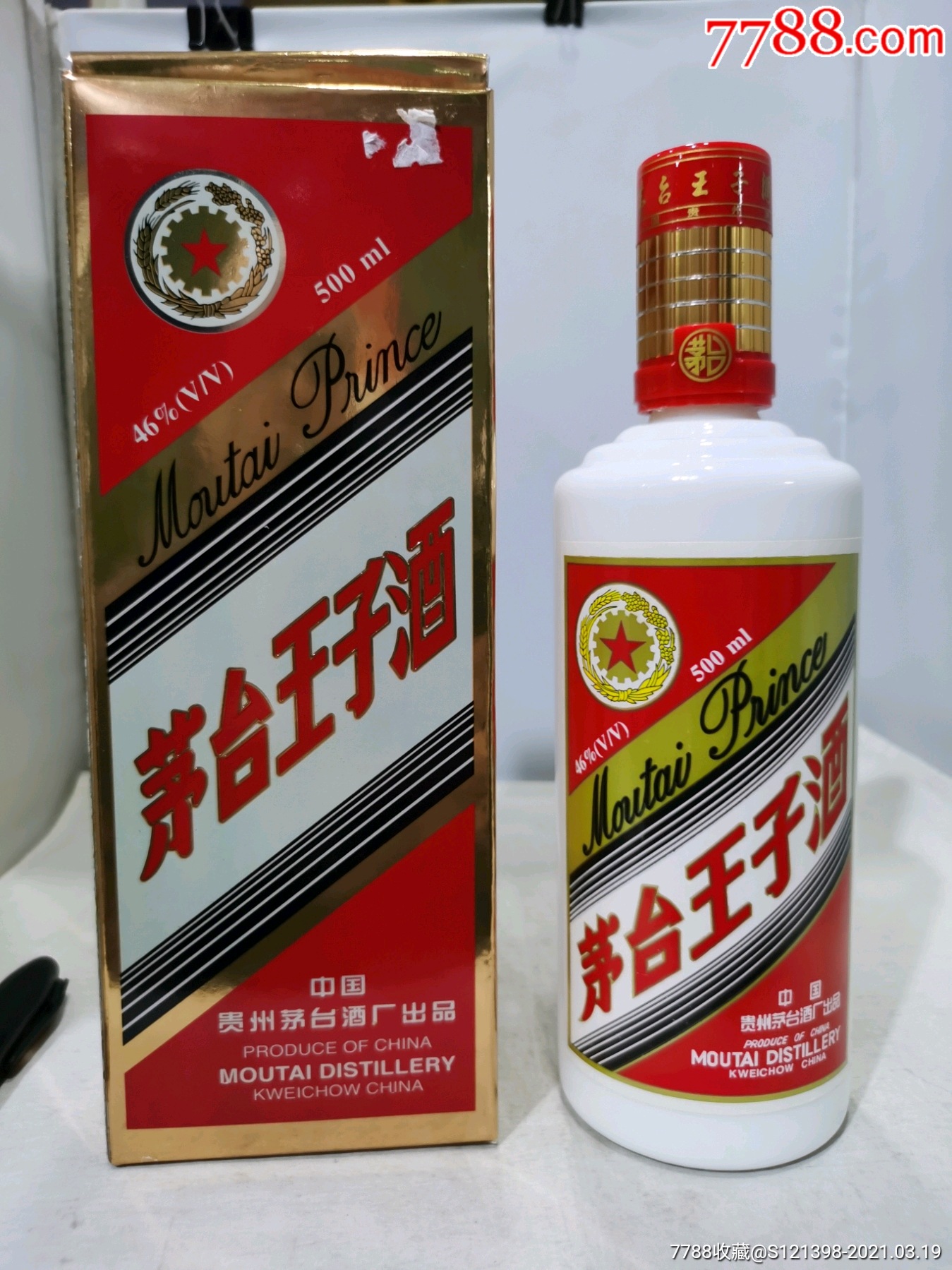 2000年茅台王子酒