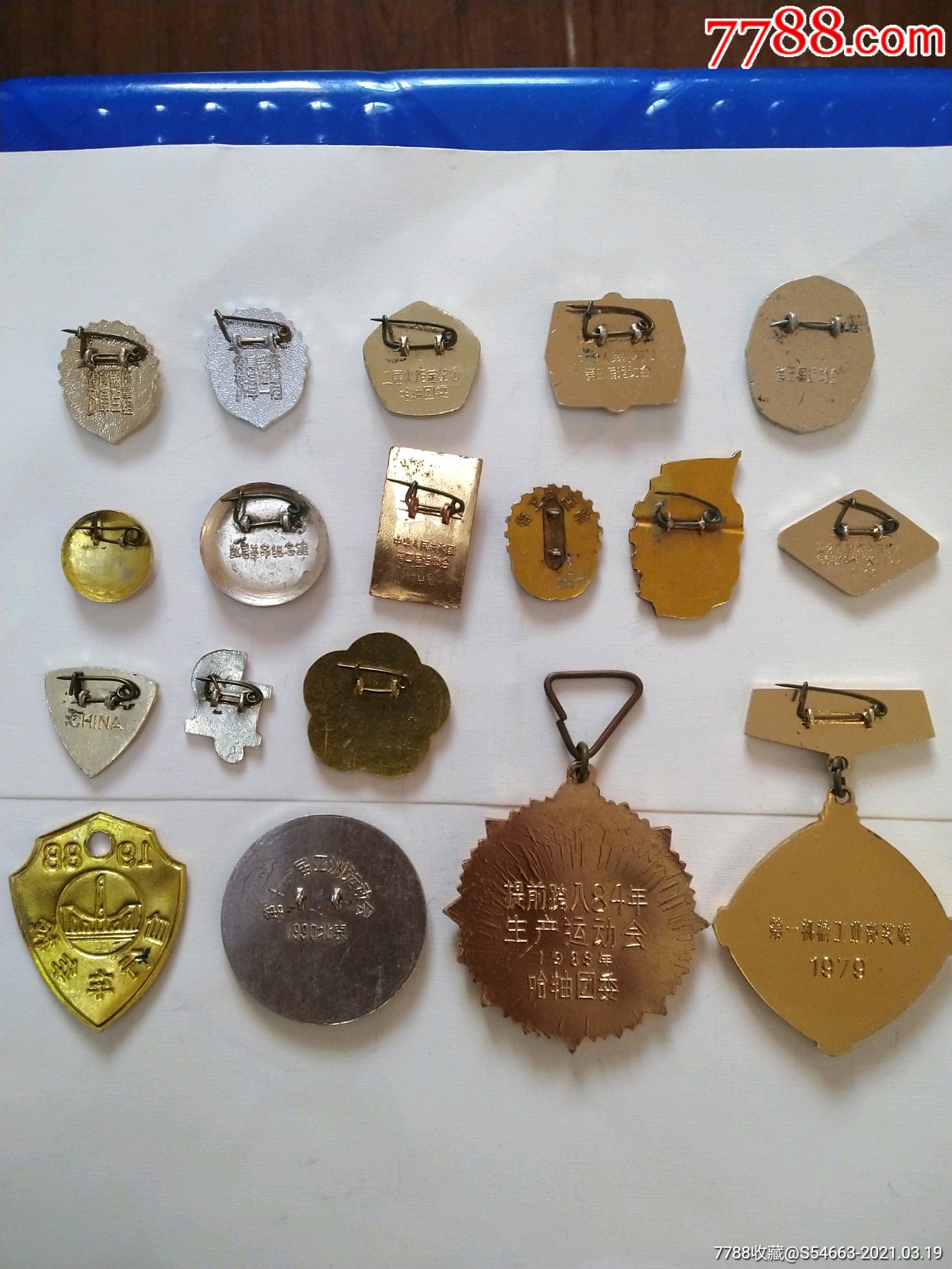 各种漂亮的老徽章(18枚)_第4张_7788徽章收藏