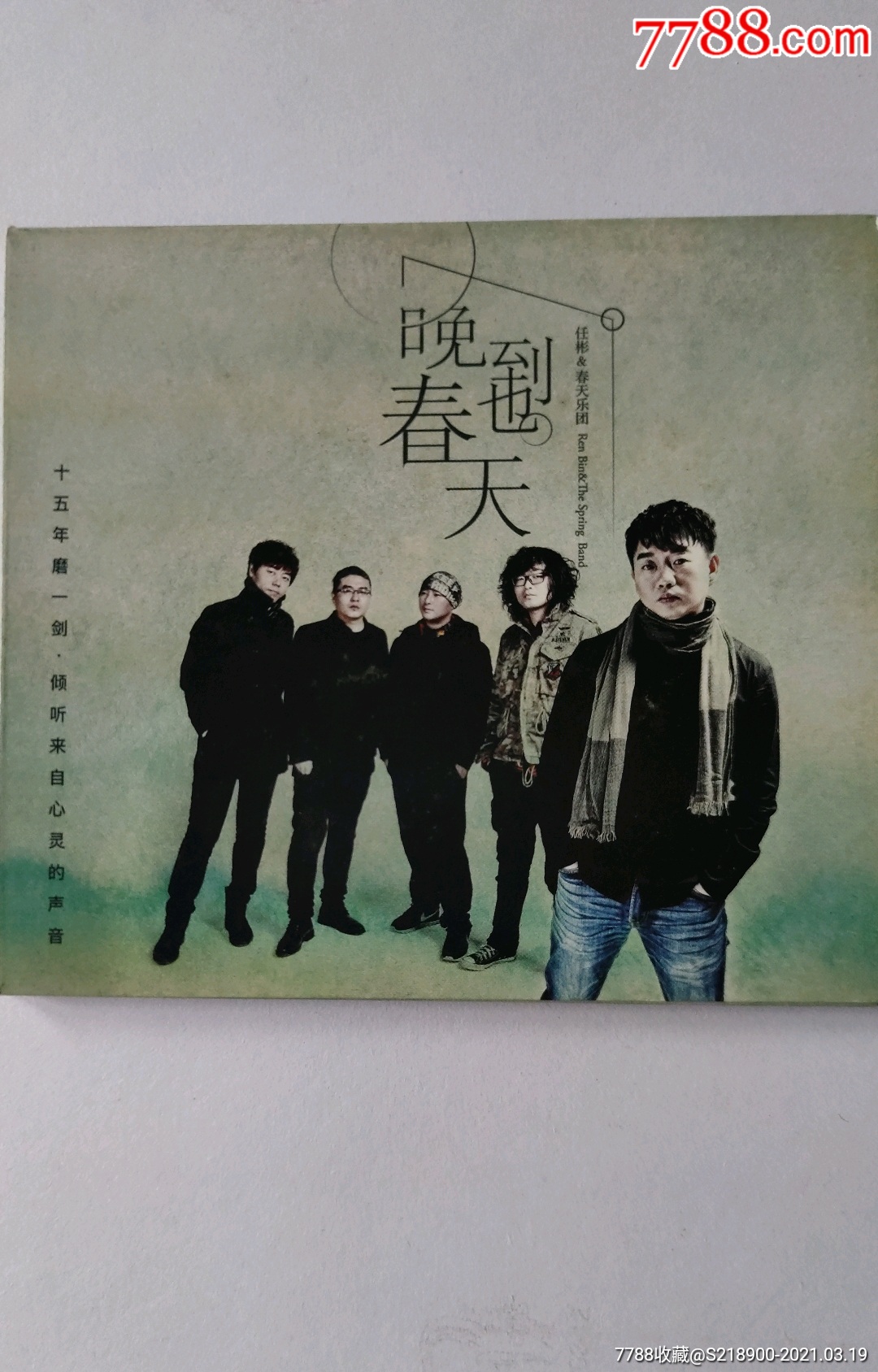 王子喬《深夜fm》￥385品99羊禾《棉花與鐵》￥305品99王威《簡單