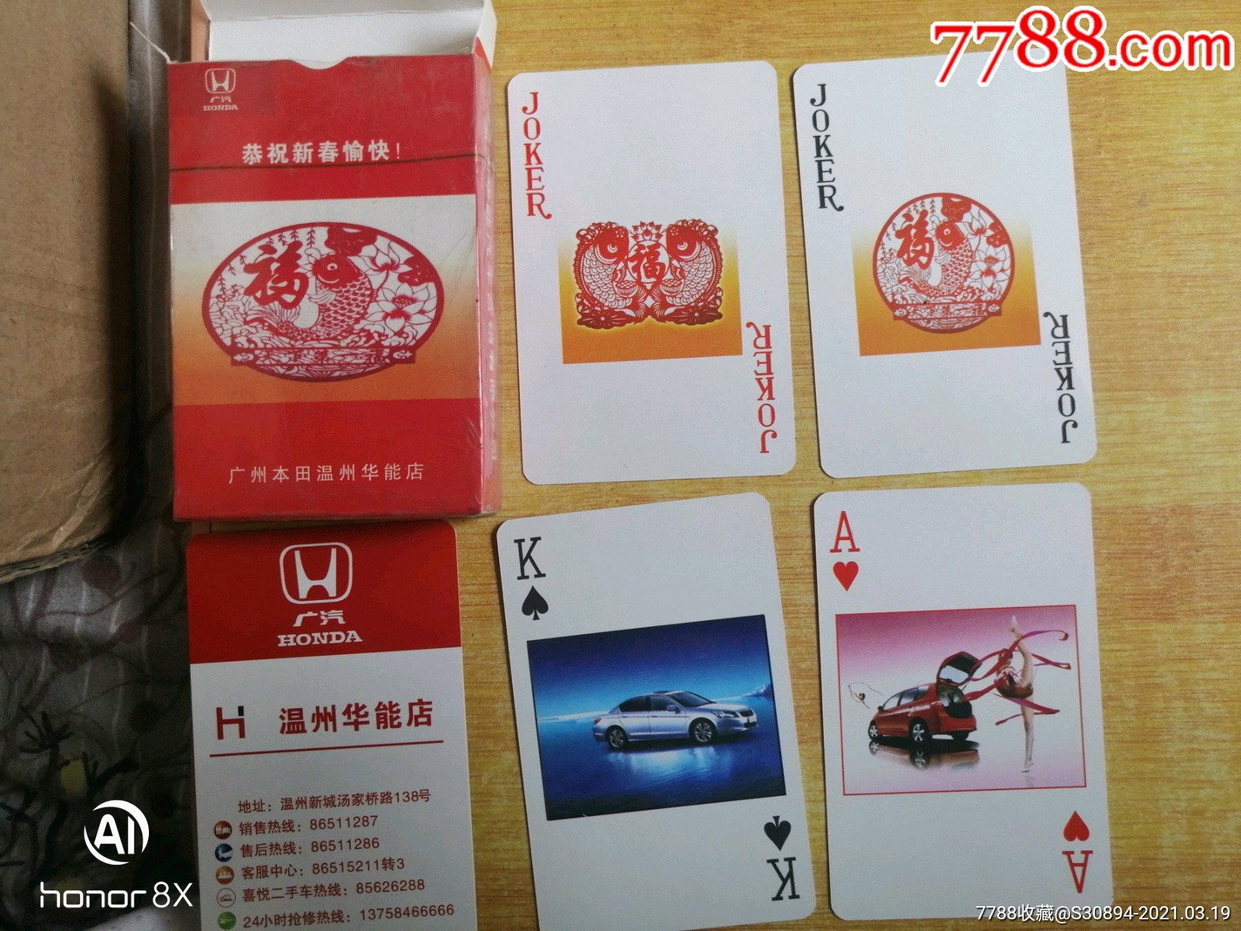 温州32张扑克牌大小图片
