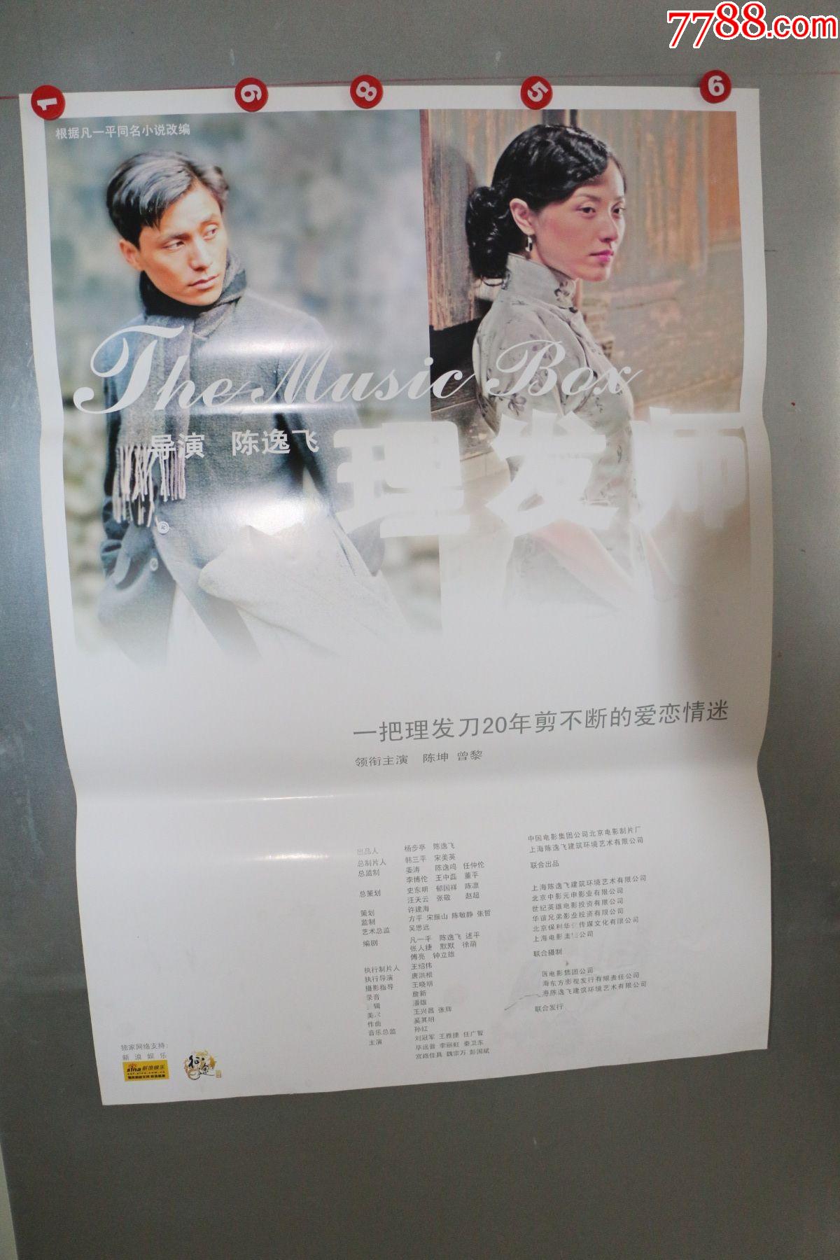 理发师(陈逸飞导演)