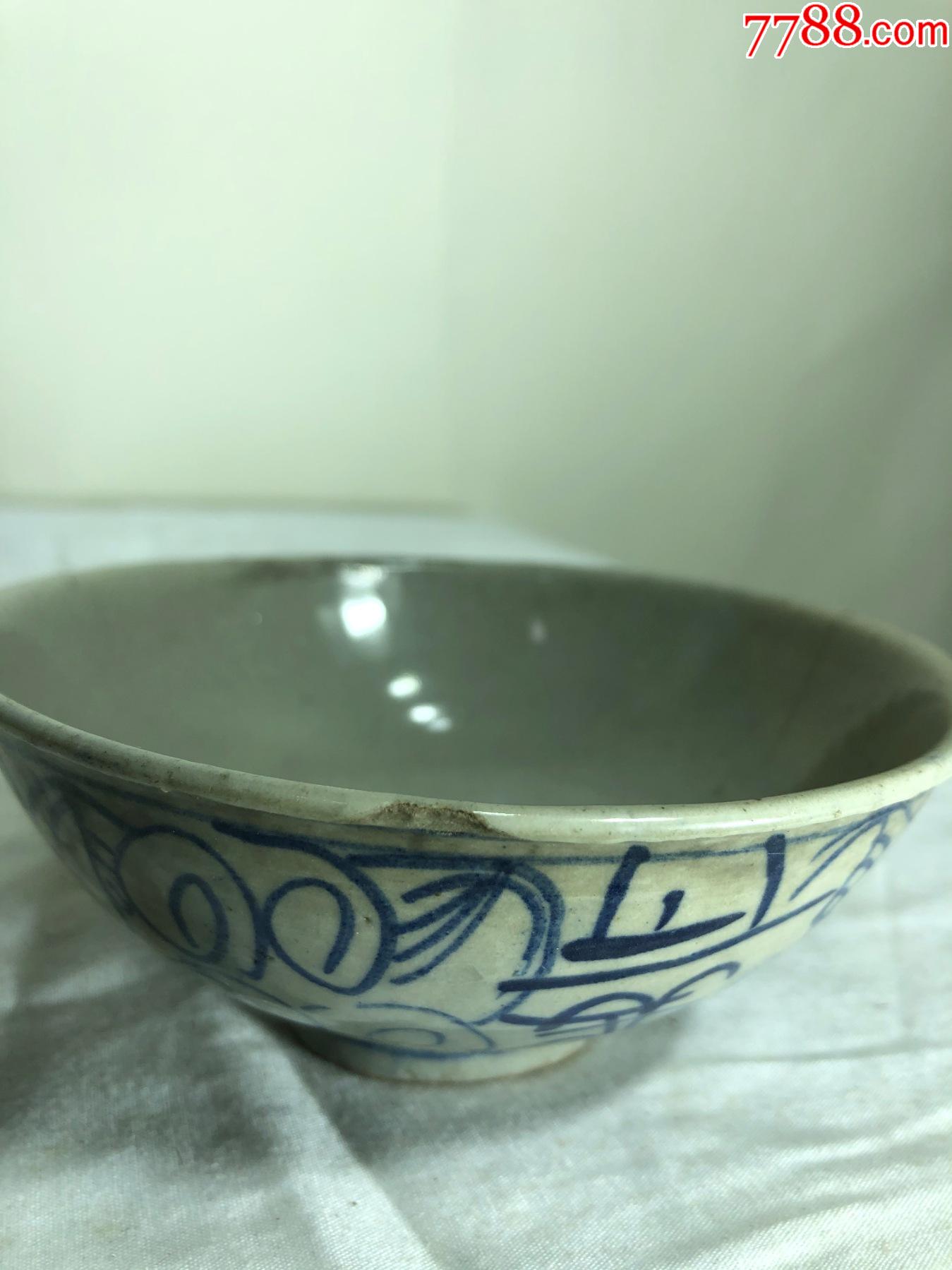 老碗_青花瓷_第4张_7788奇石收藏
