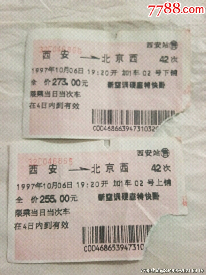 包含首都医科大学附属安贞医院"票贩子为什么叫黄牛"的词条