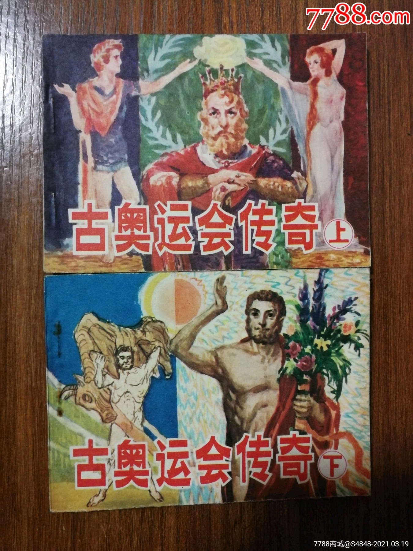 滚动鼠标滚轴,图片即可轻松放大,缩小更多"连环画/小人书