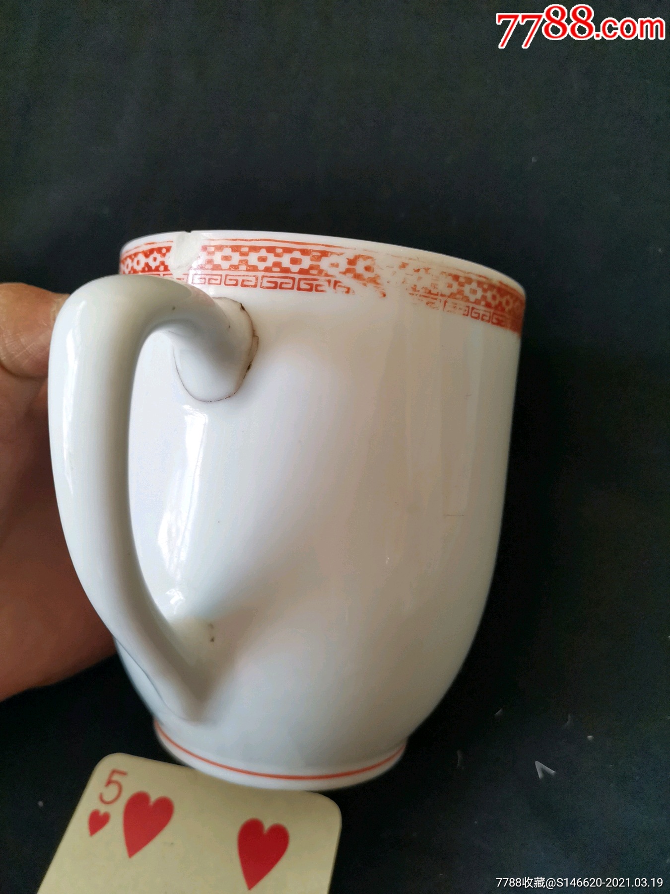 云南永胜瓷厂一级品语录杯