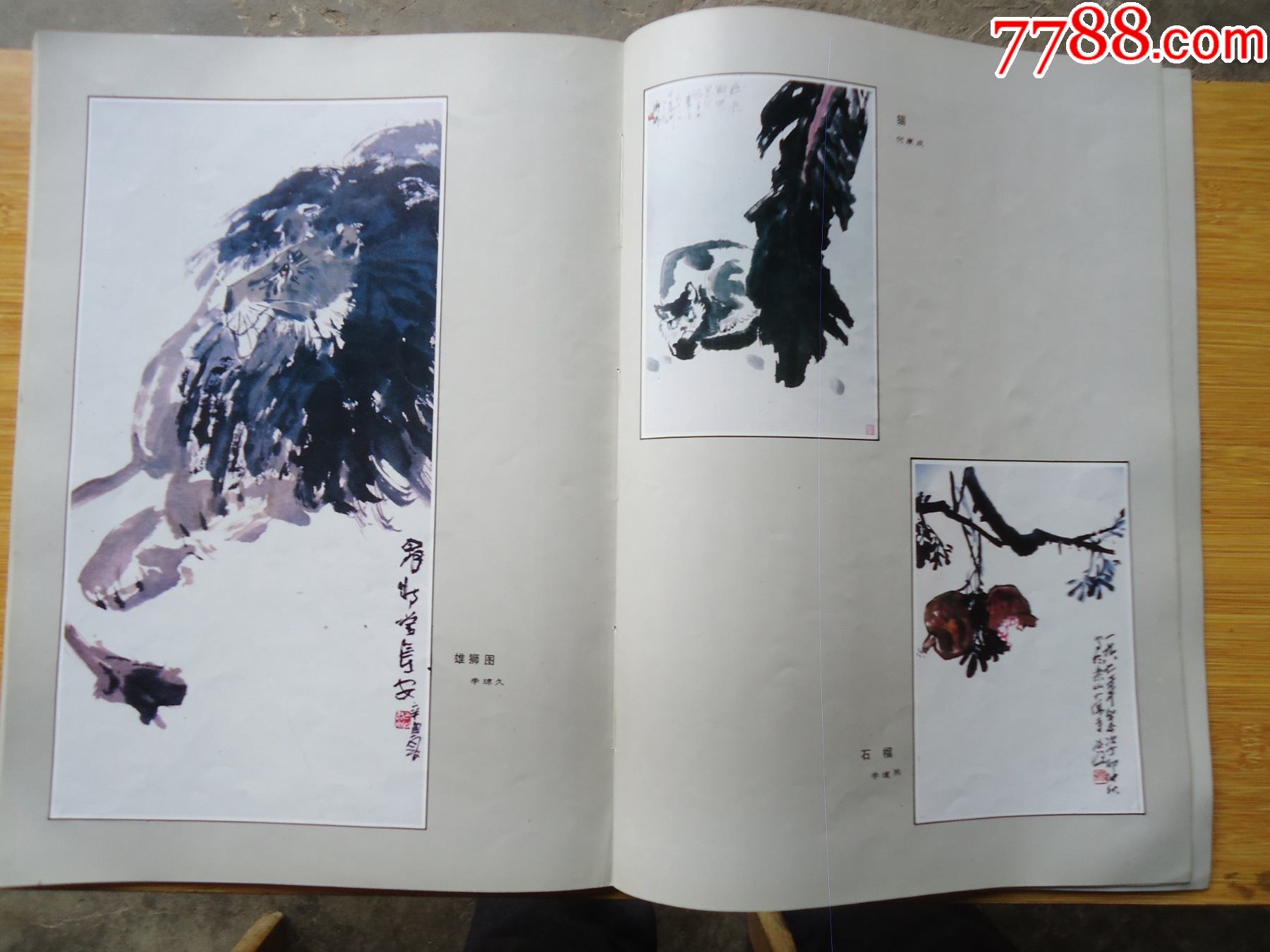 嘉州畫家作品集(李瓊久作品46幅)_國畫畫冊_第8張_7788模型收藏