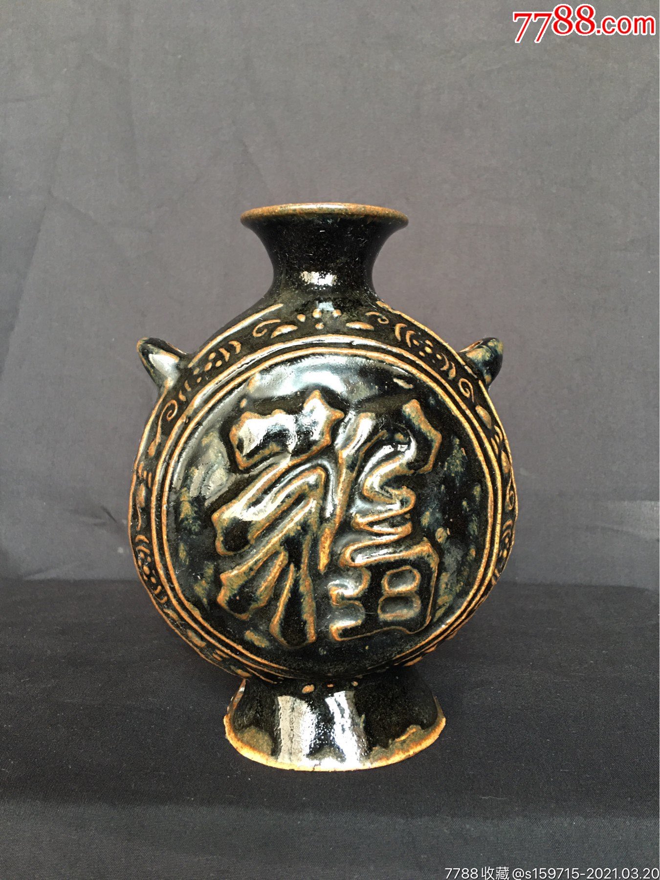 宋元时期磁州窑福禄黑釉酒瓶