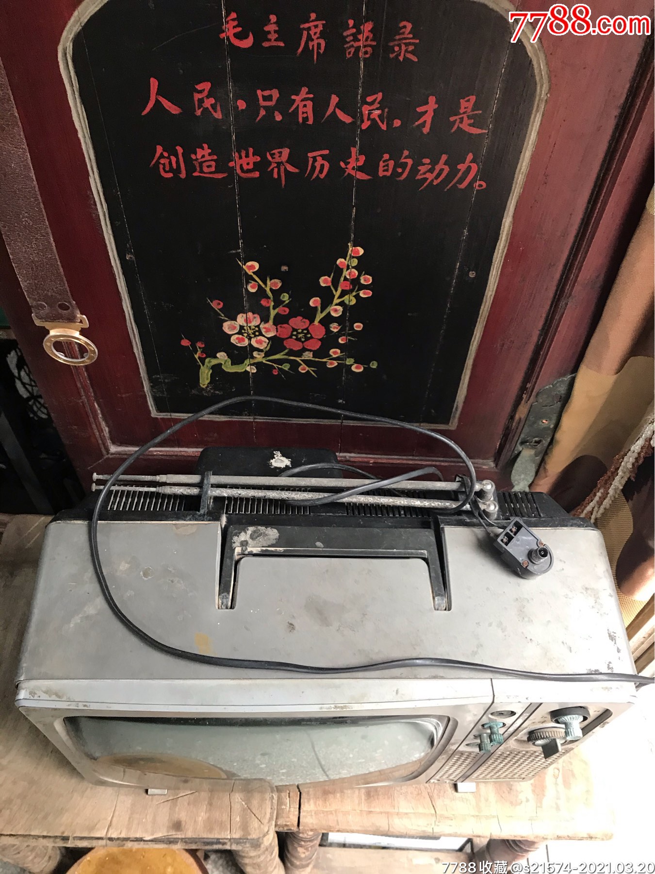 湖南电视机厂"韶峰"牌电视1台