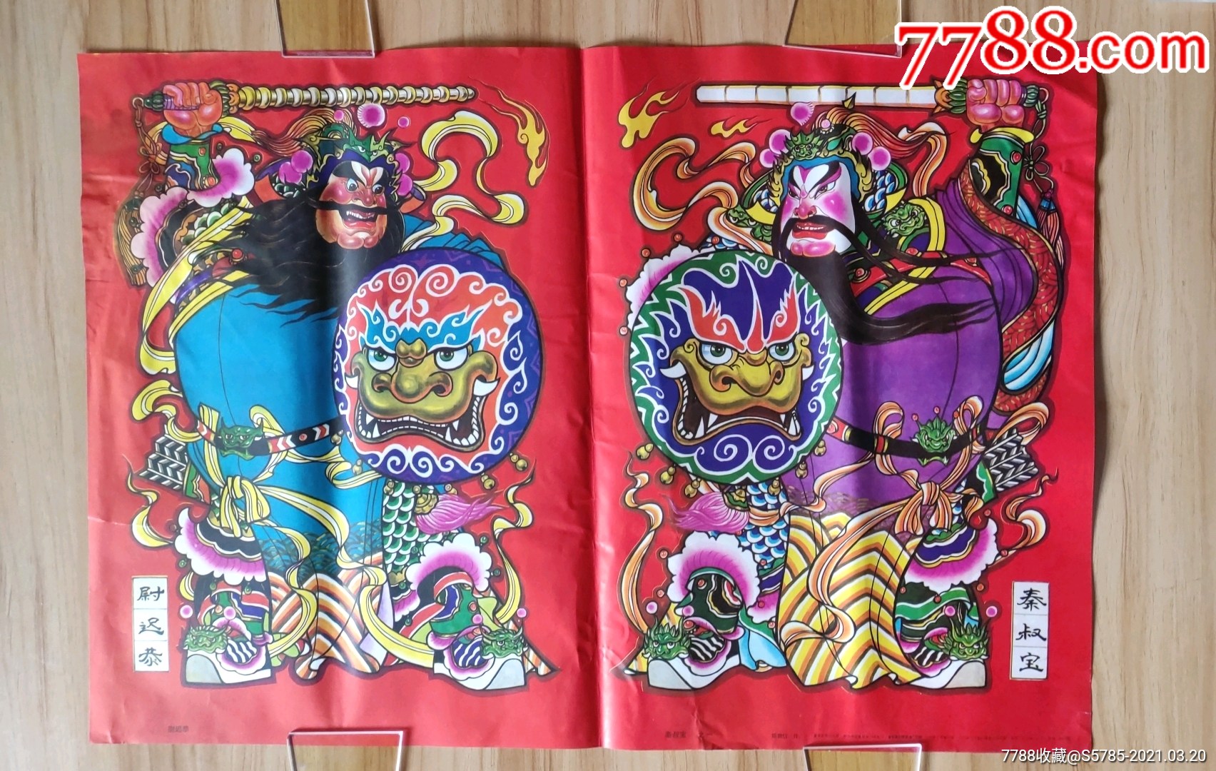 尉迟恭秦叔宝之一--陈致信作(门神)_年画/宣传画_榕城纸品收藏【7788