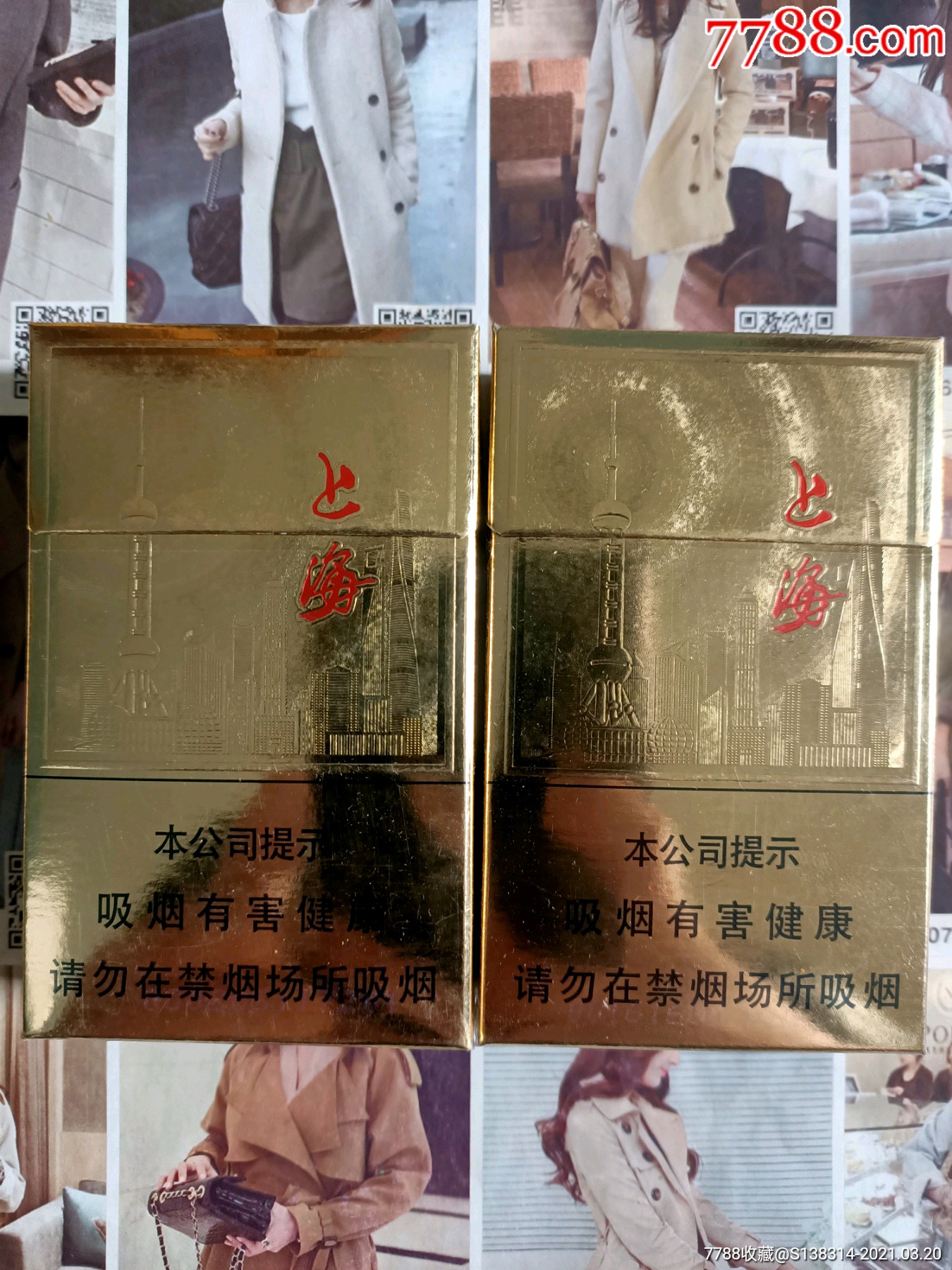上海香烟品牌大全图片图片