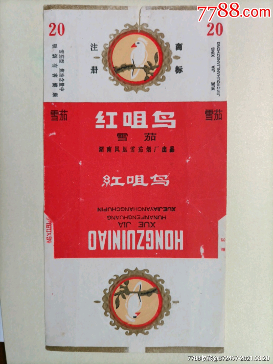 红咀鸟焦中丶警句字大