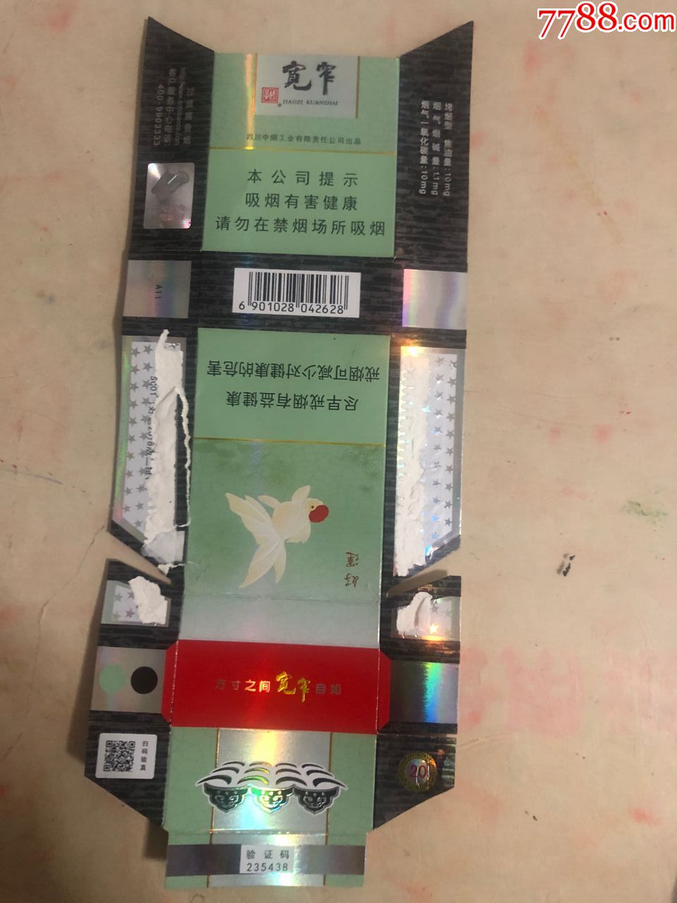 宽窄好运条盒图片