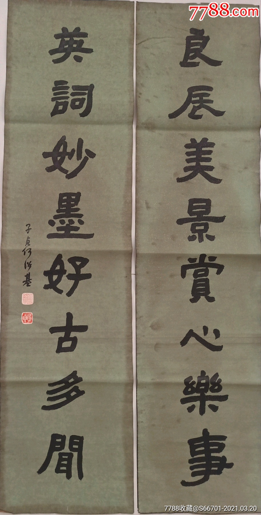 何绍基精品书法对联一副_书法原作_作品欣赏_收藏价值_7788字画网
