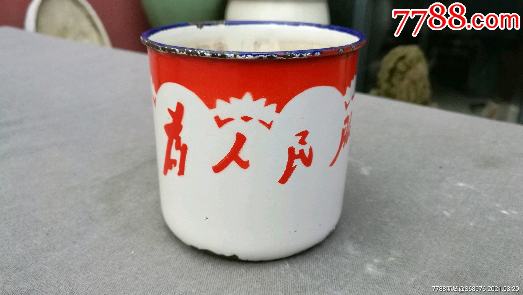 文革搪瓷茶缸《为人民服务》品如图,69年11月6日,北京市日用搪瓷厂