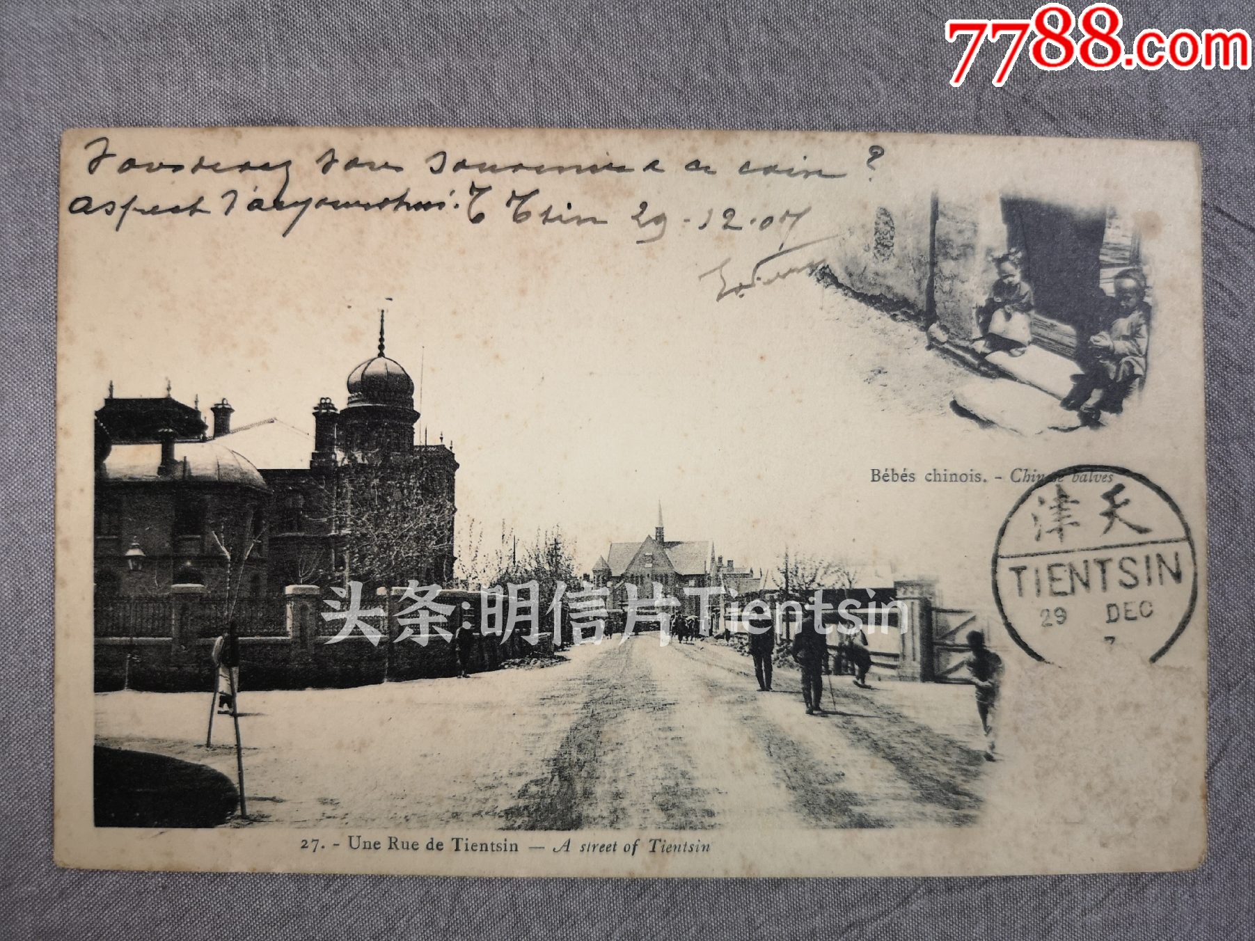 天津老明信片,1907年开平矿务局大楼,安里甘教堂,儿童