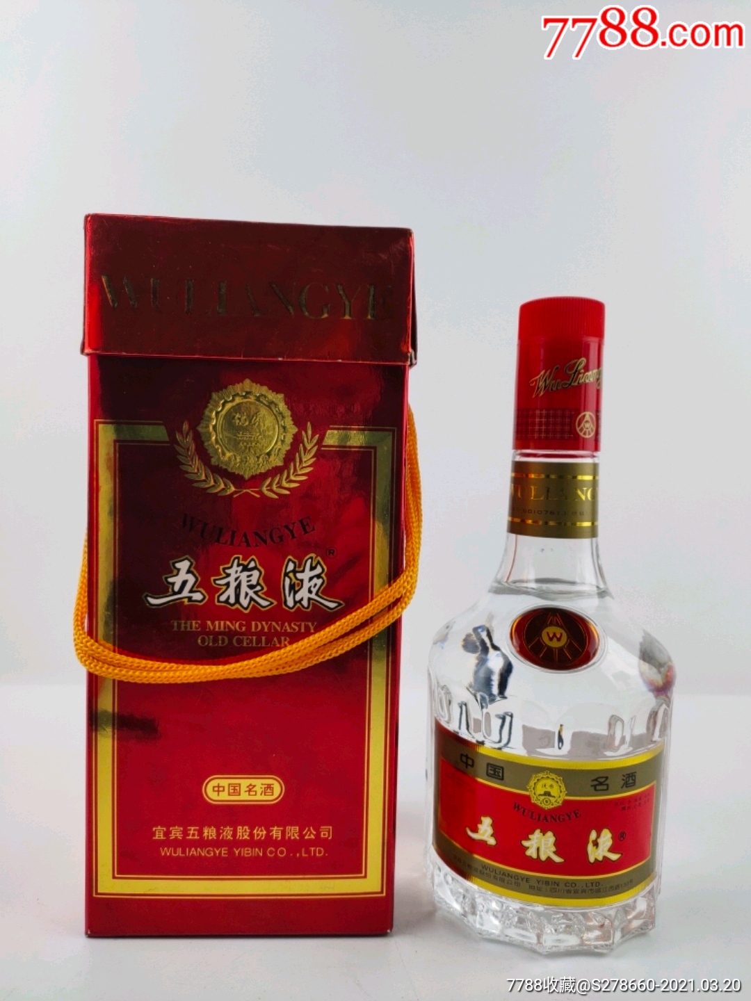 五粮液天地盖