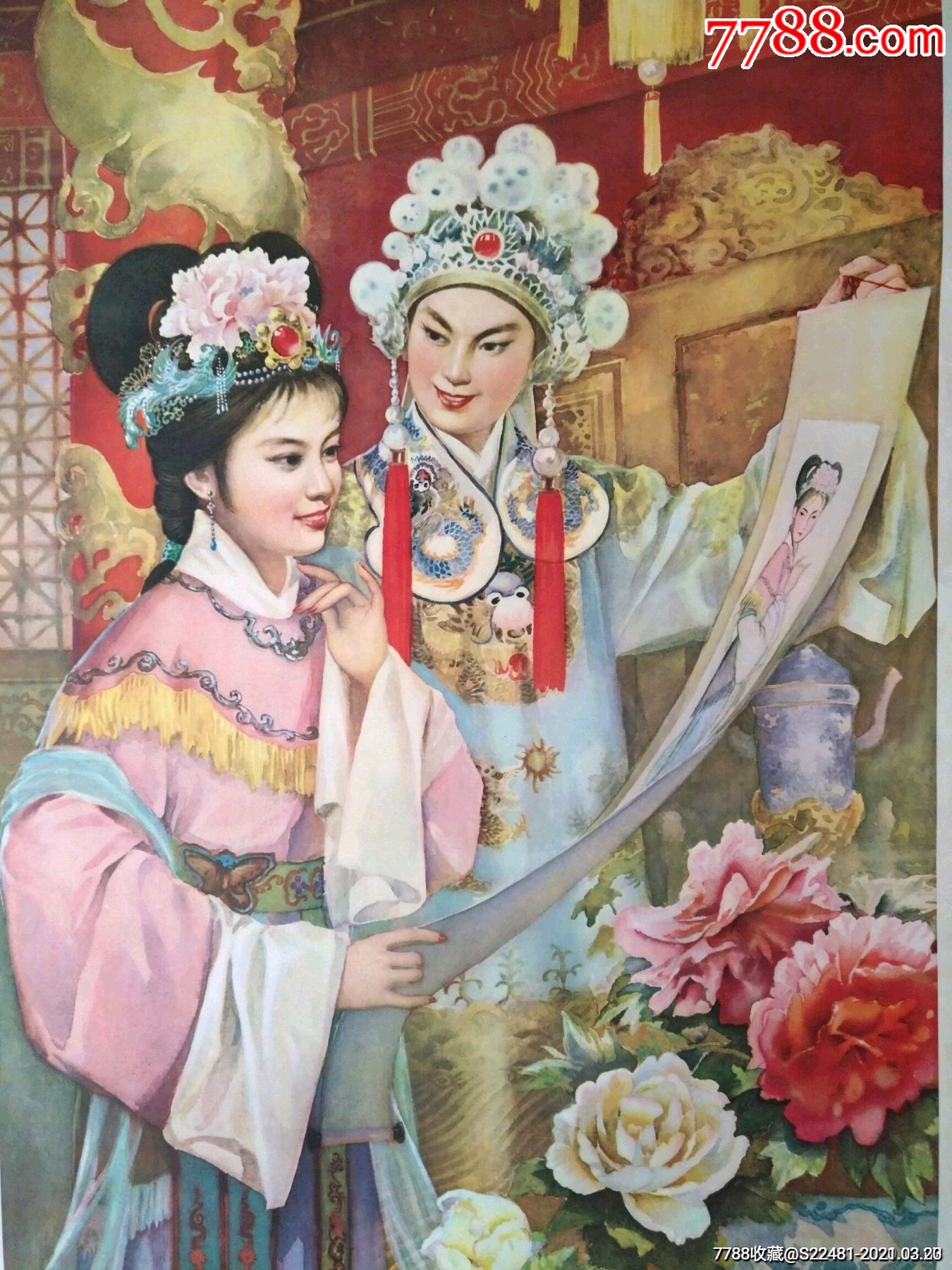 经典戏曲故事之孟丽君少见本店年画全部保真