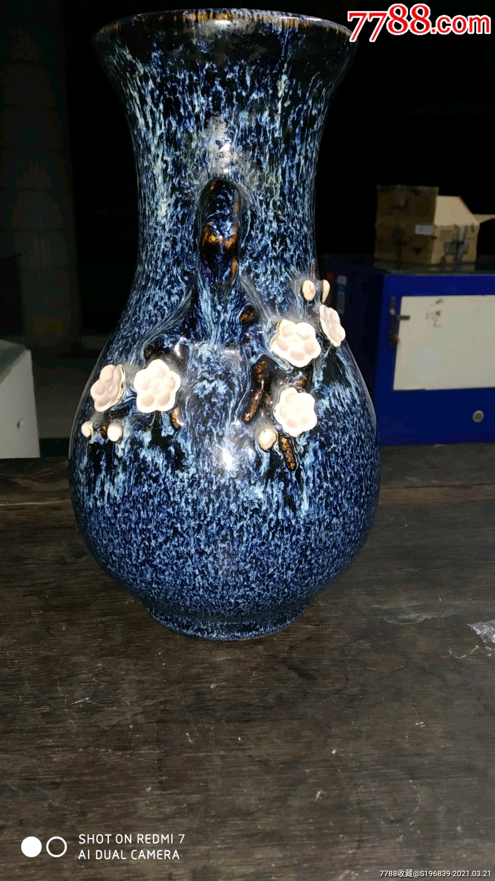 解放后精品石湾窑窑变大瓶_花釉/窑变瓷_第6张_7788瓷器
