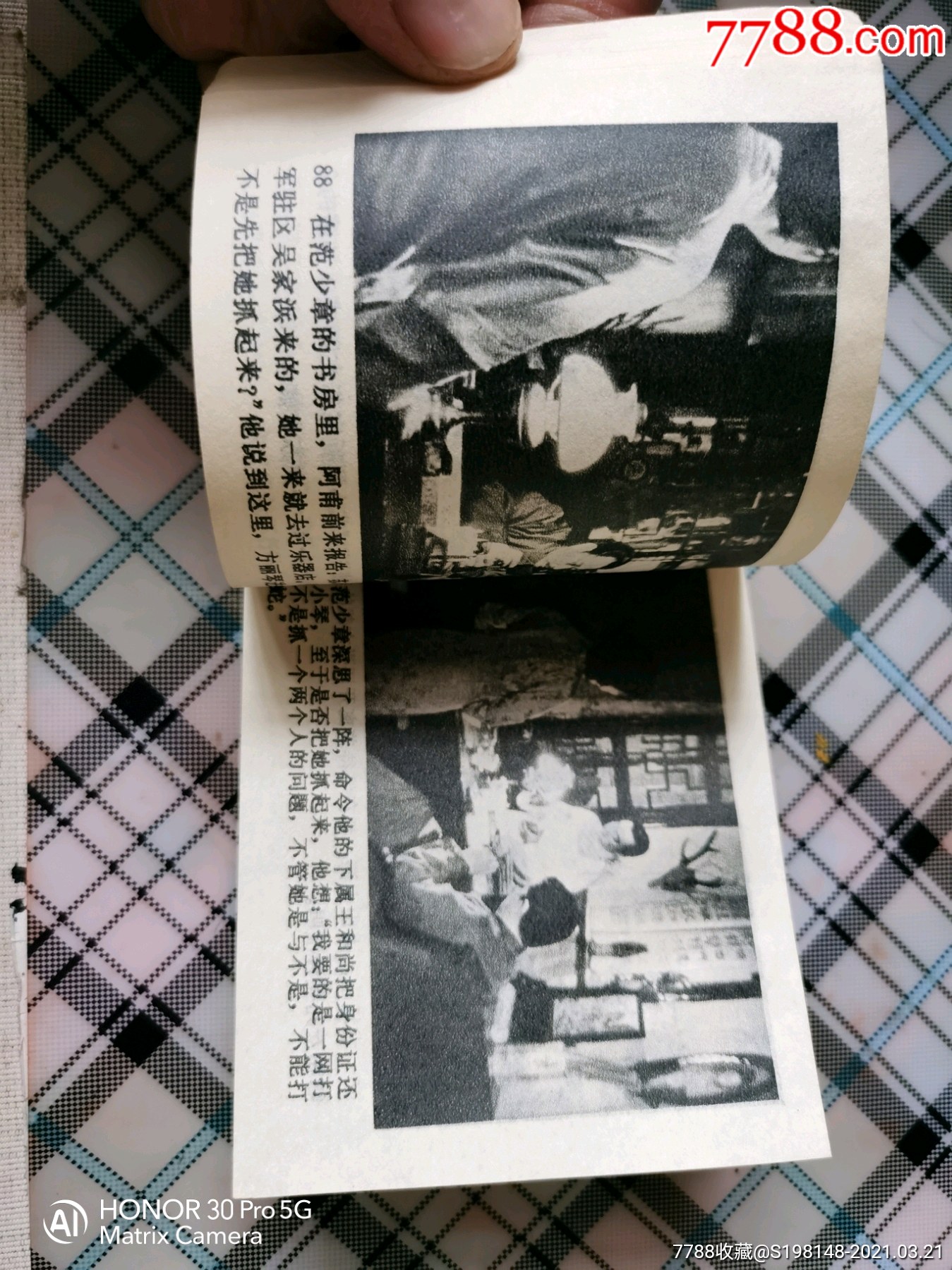 《琵琶魂》电影版,1983年出版