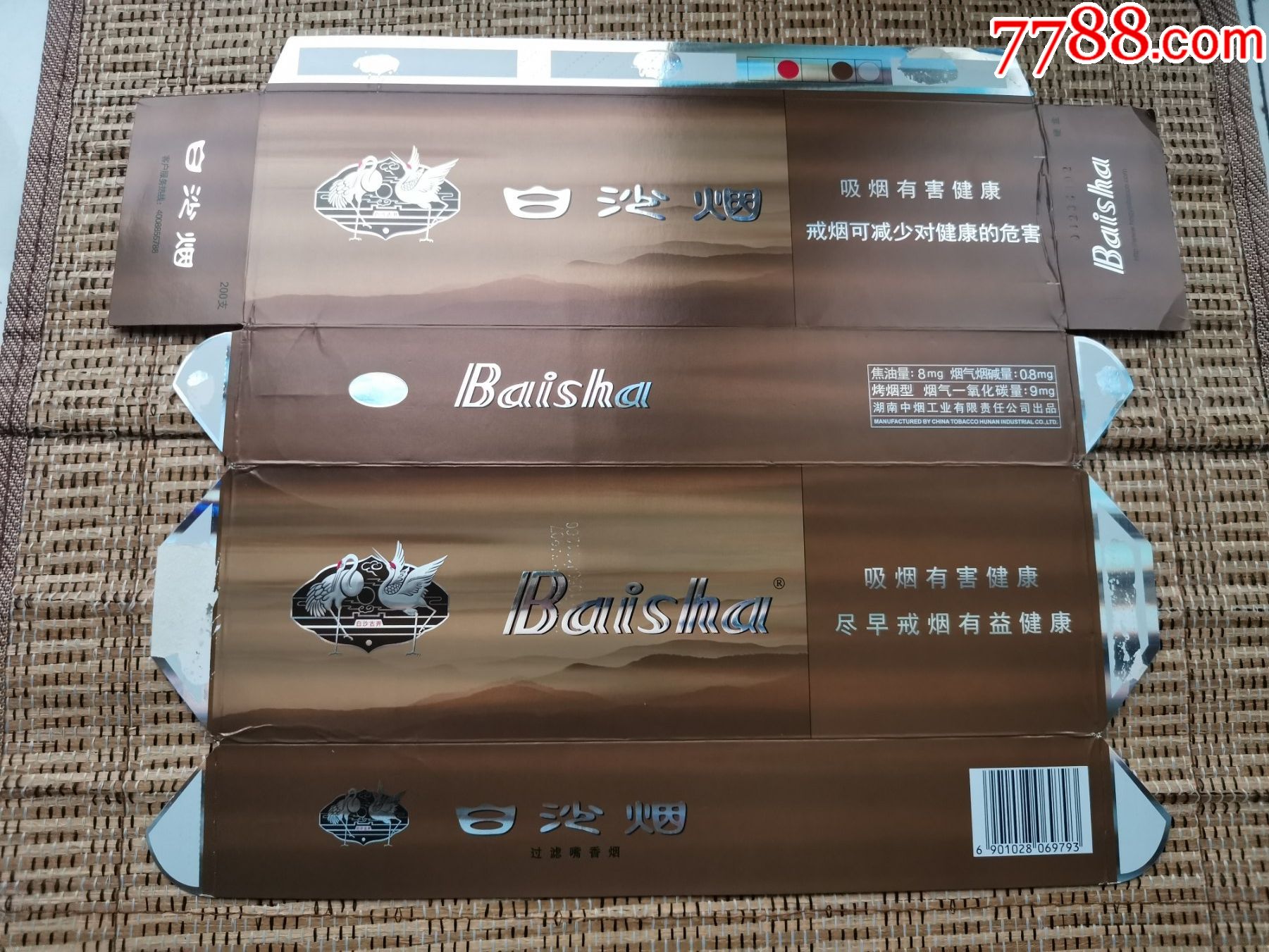 条盒白沙焦812版
