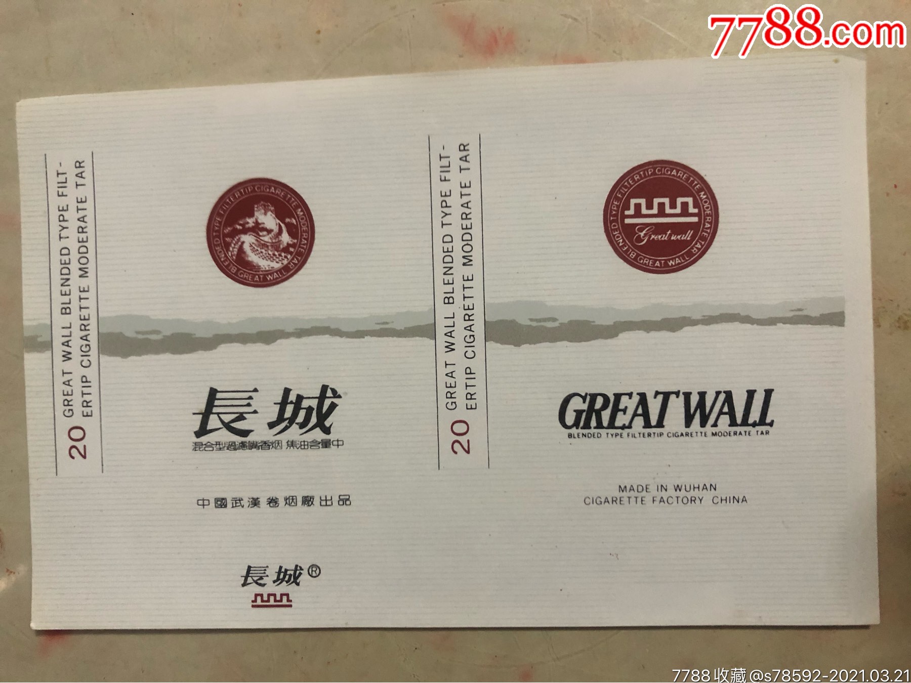 长城焦油含量中
