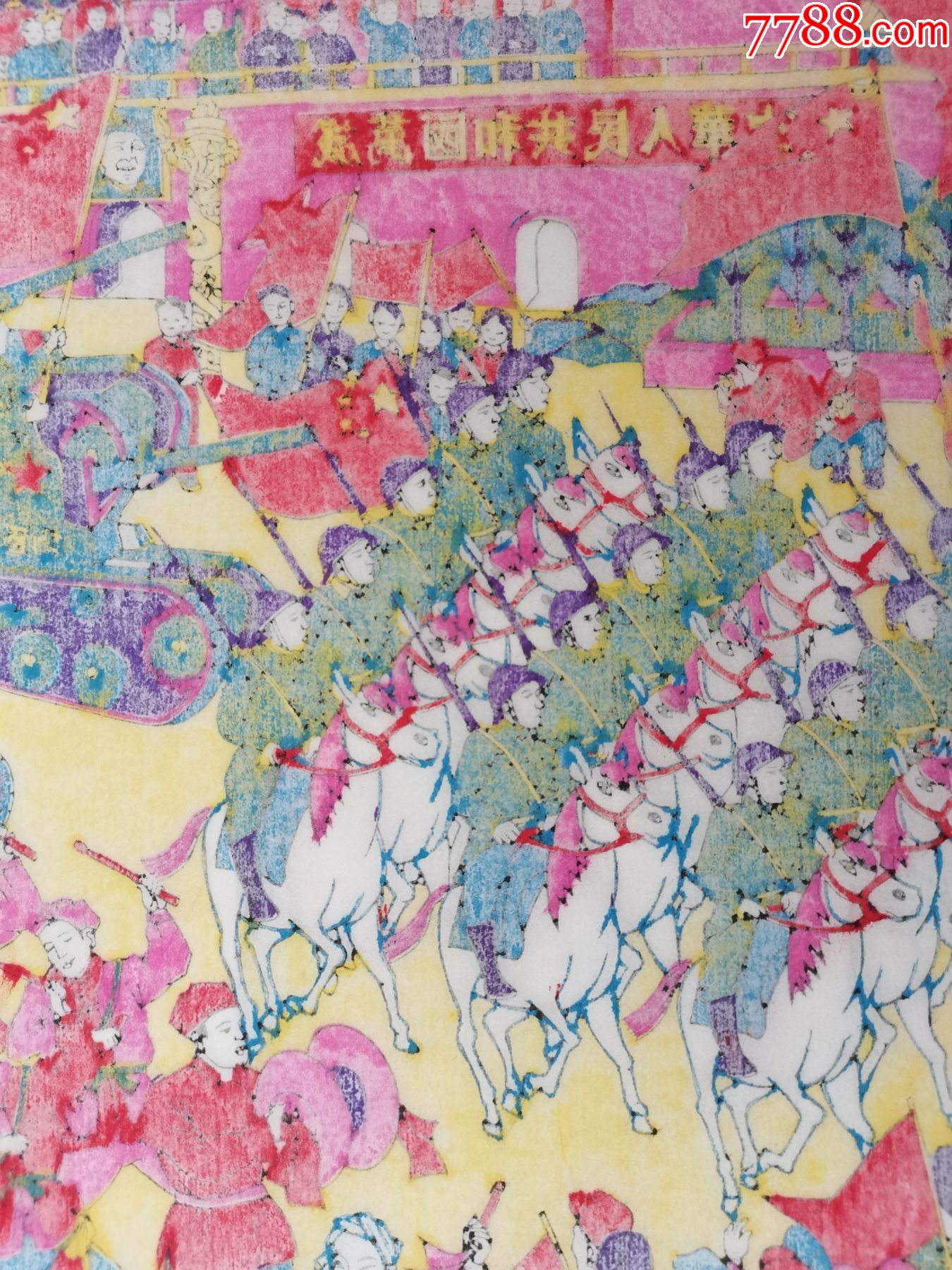 木版年画版画*****之043*开国大典*天安门阅兵群众*行*国画色带水印