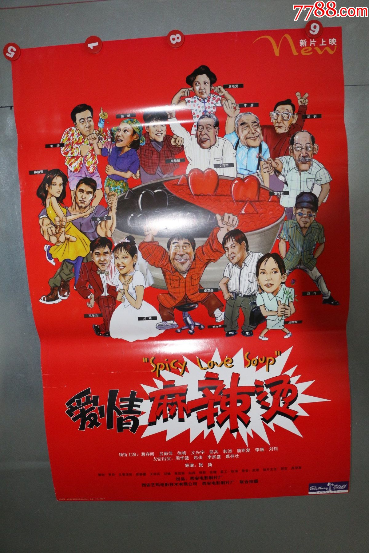 爱情麻辣烫(红色)小一开-价格:38元-se79036734-电影海报-零售-7788
