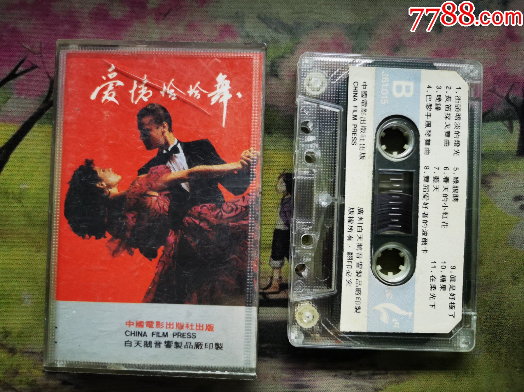 爱情恰恰舞磁带