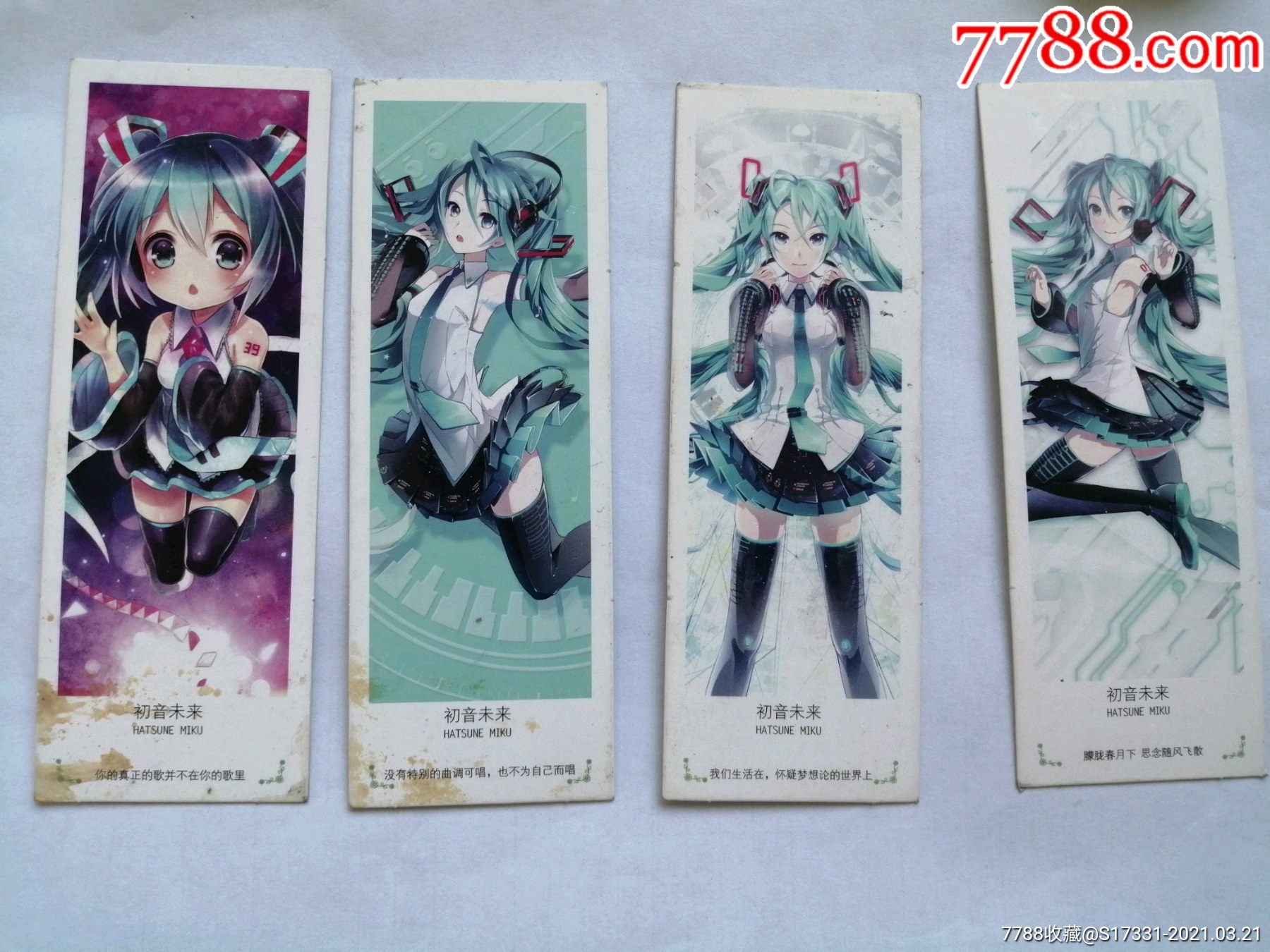 初音未来--卡片4张