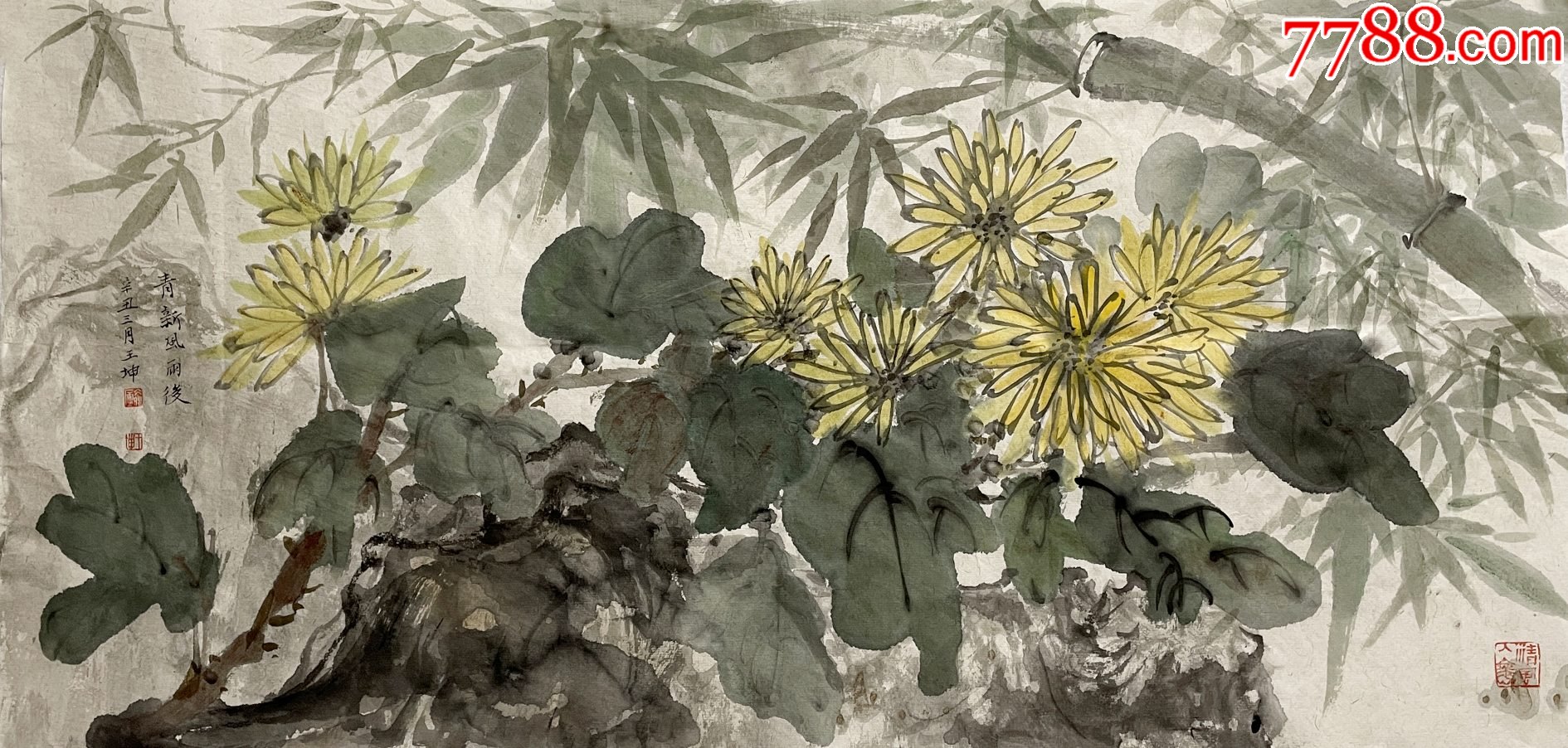 南京大学艺术硕士王坤水墨竹3竹菊图_花鸟国画原作_第1张_7788字画网