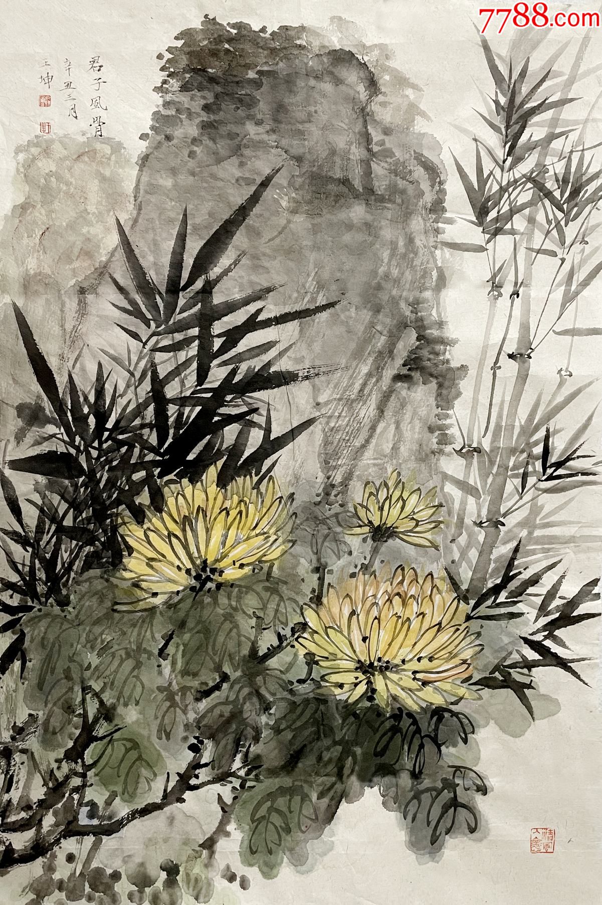 大学艺术硕士王坤水墨竹4竹菊图_花鸟国画原作_第1张_7788钟表收藏